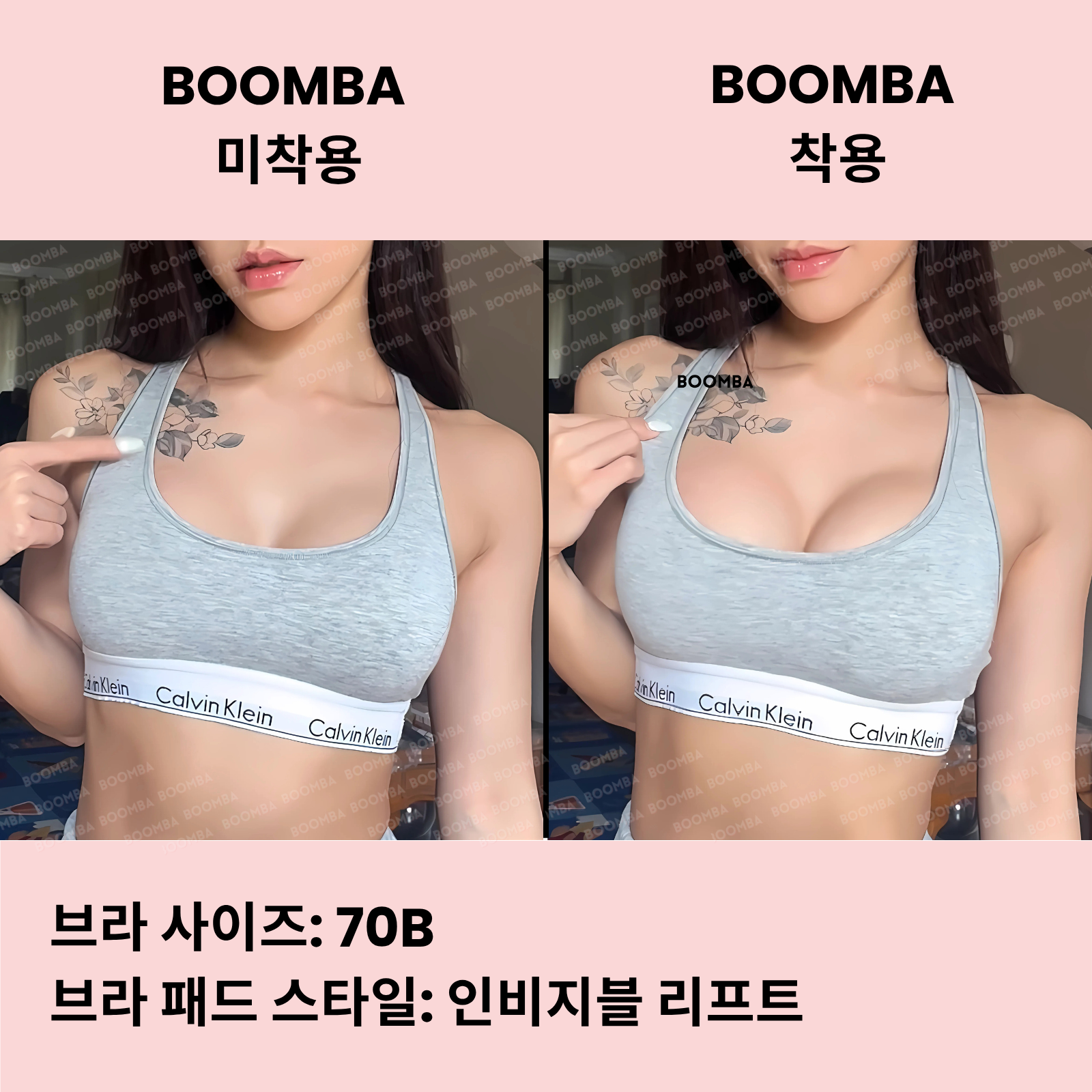 인비지블 리프트 브라 패드