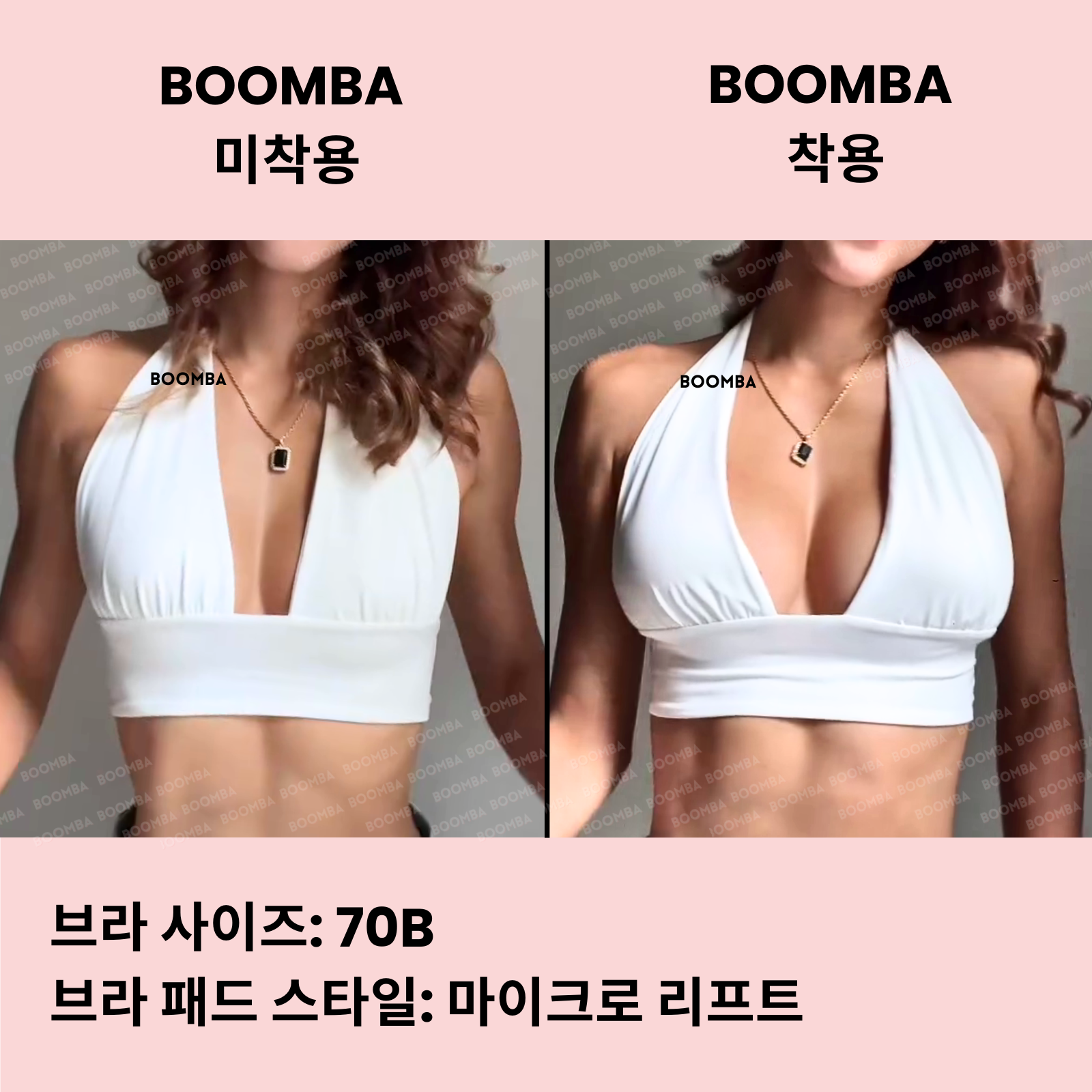 마이크로 리프트 브라 패드 ( 두 쌍 )