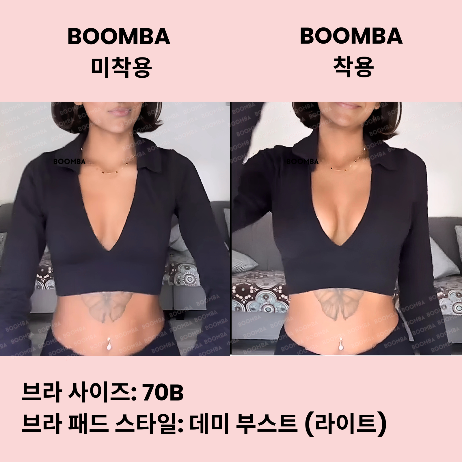데미 부스트 (라이트) 브라 패드 (퍼펙트 부스트 브라 패드)