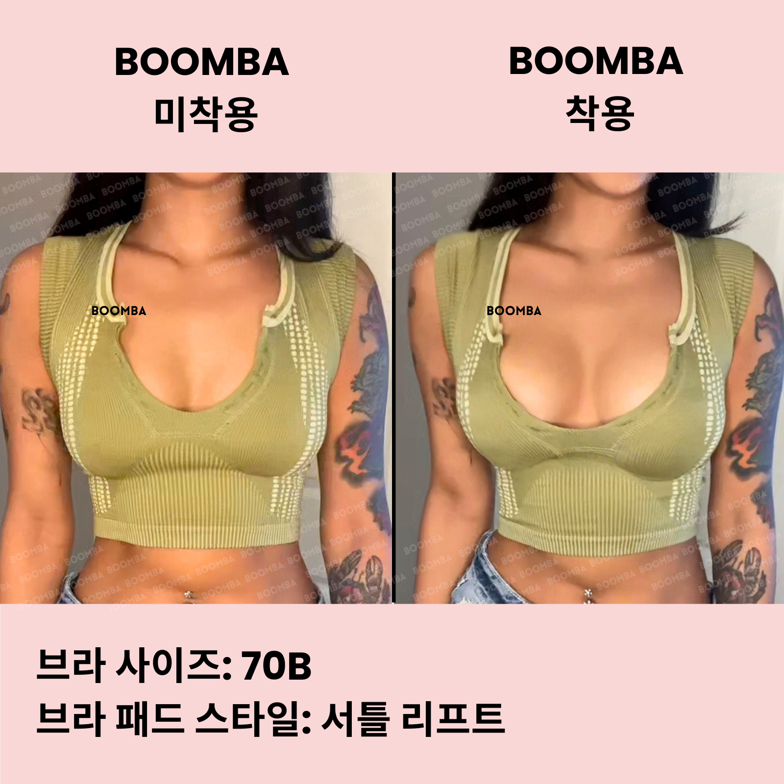서틀 리프트 브라 패드