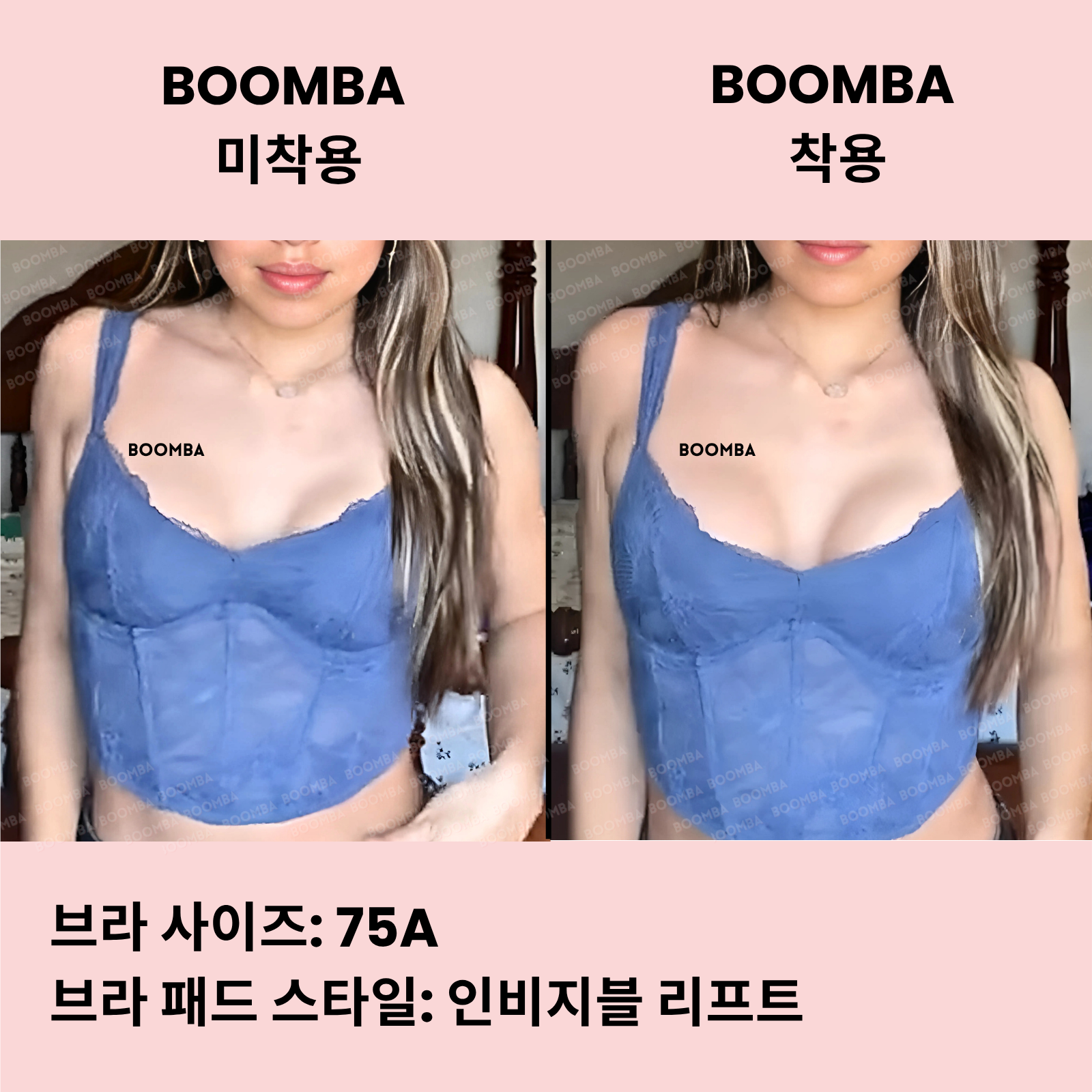 인비지블 리프트 브라 패드