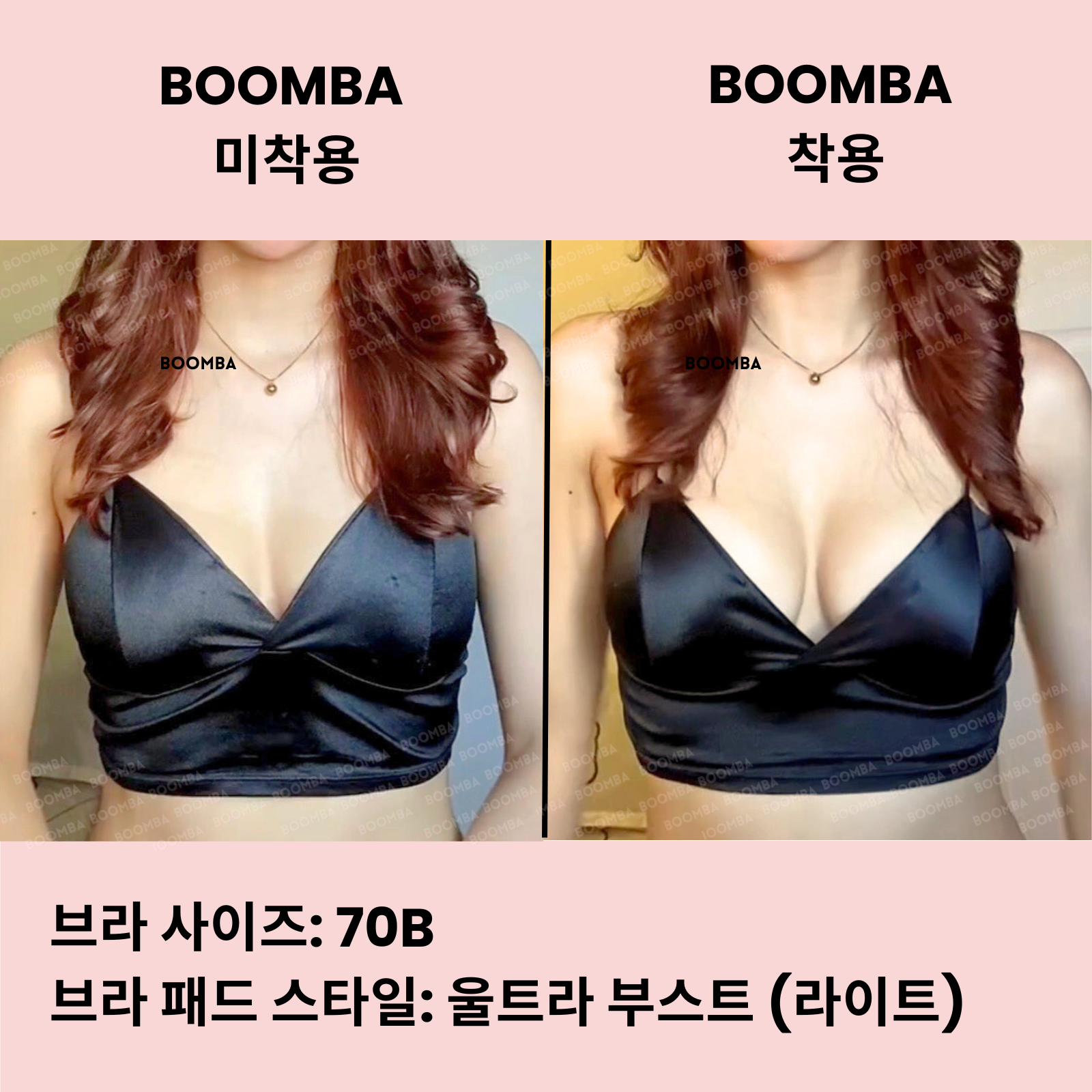 울트라 부스트 (라이트) 브라 패드 SIZE_A