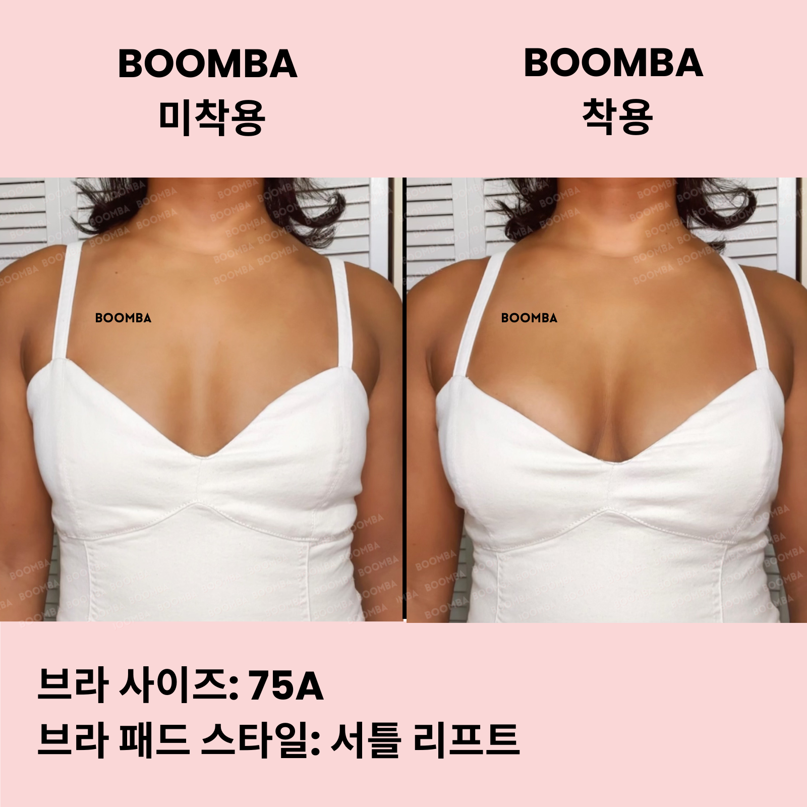 서틀 리프트 브라 패드