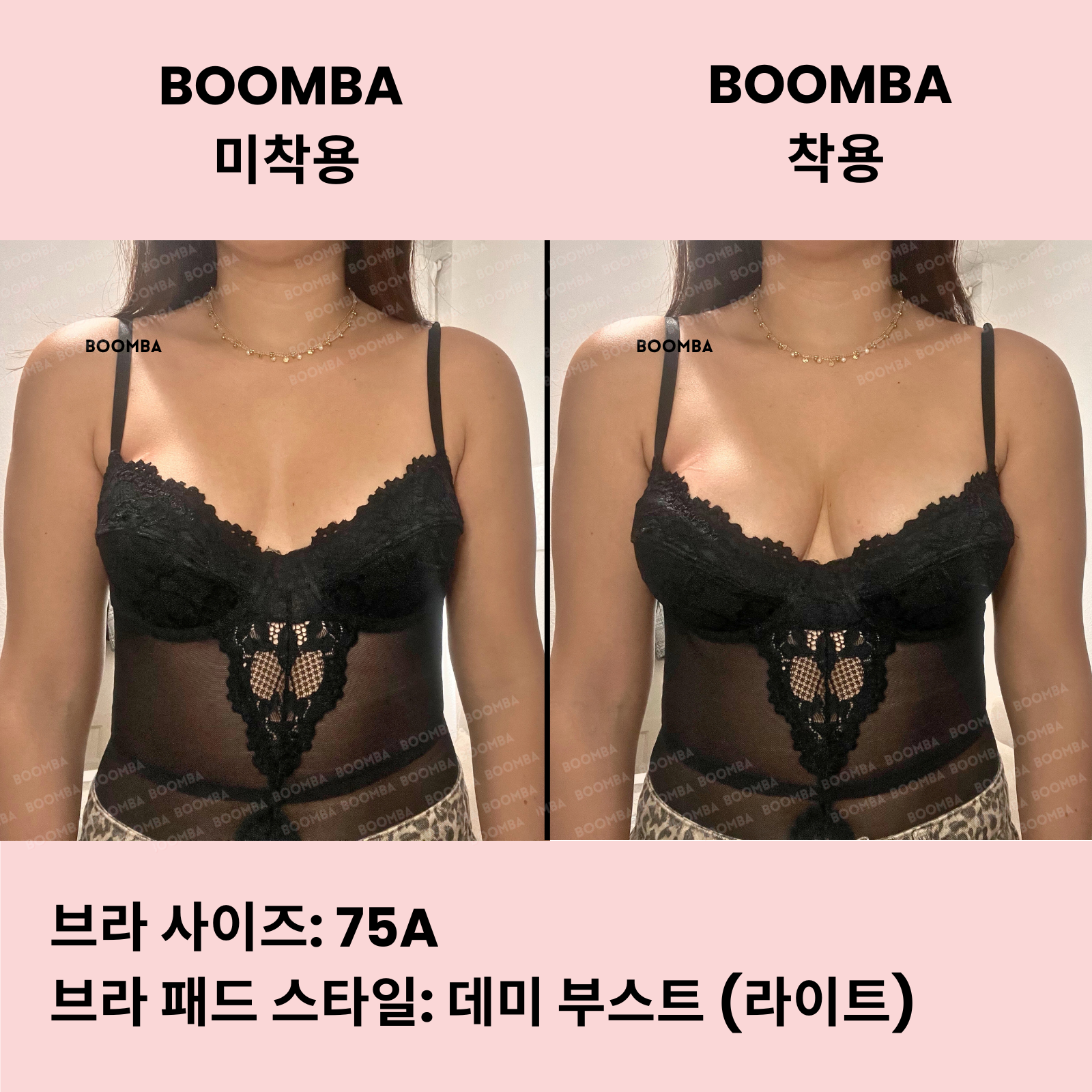 데미 부스트 (라이트) 브라 패드 (퍼펙트 부스트 브라 패드)