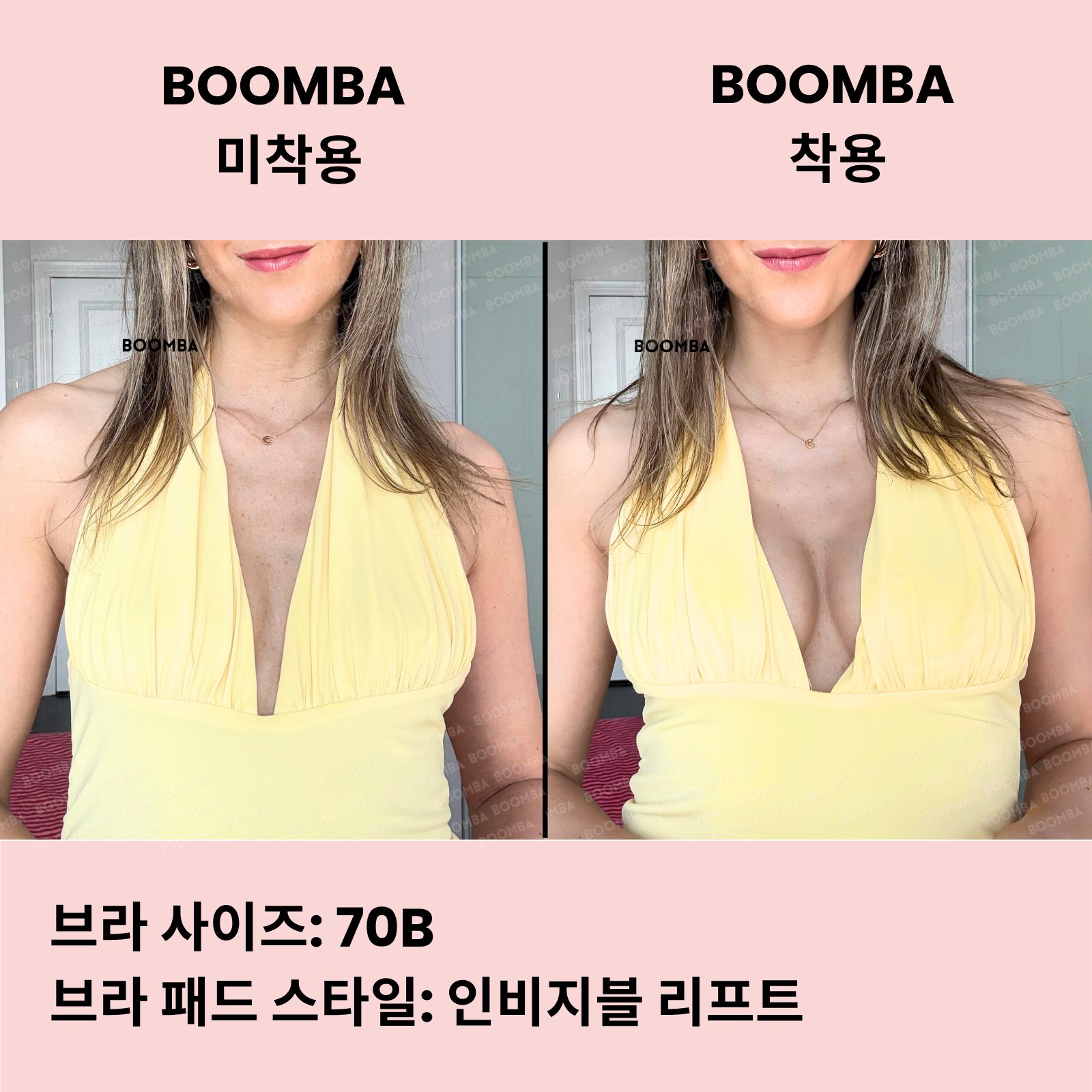 인비지블 리프트 브라 패드