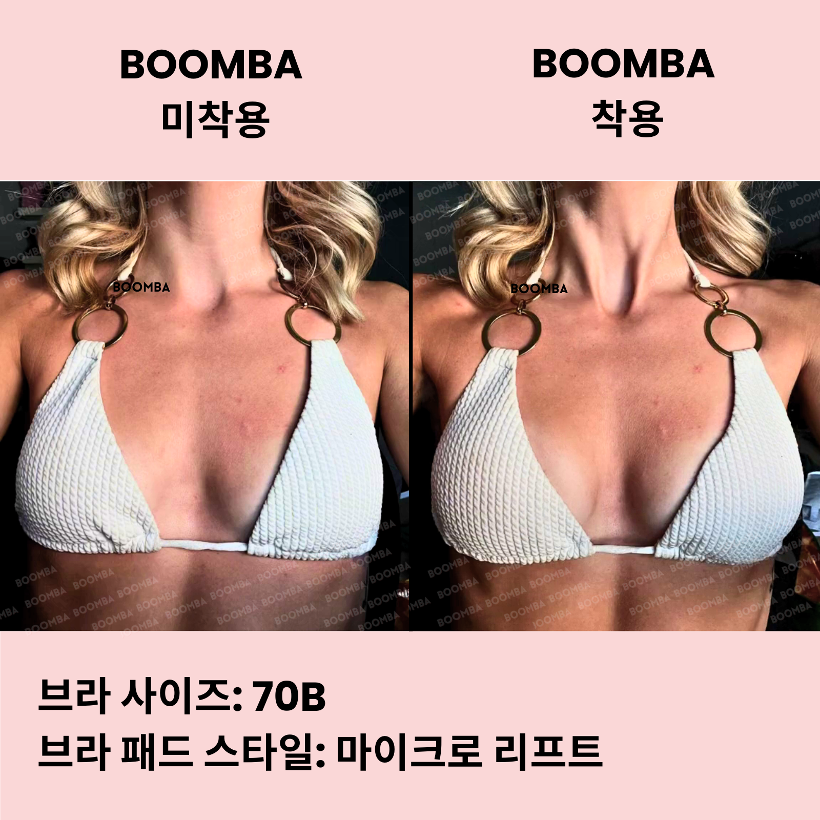 마이크로 리프트 브라 패드 ( 두 쌍 )