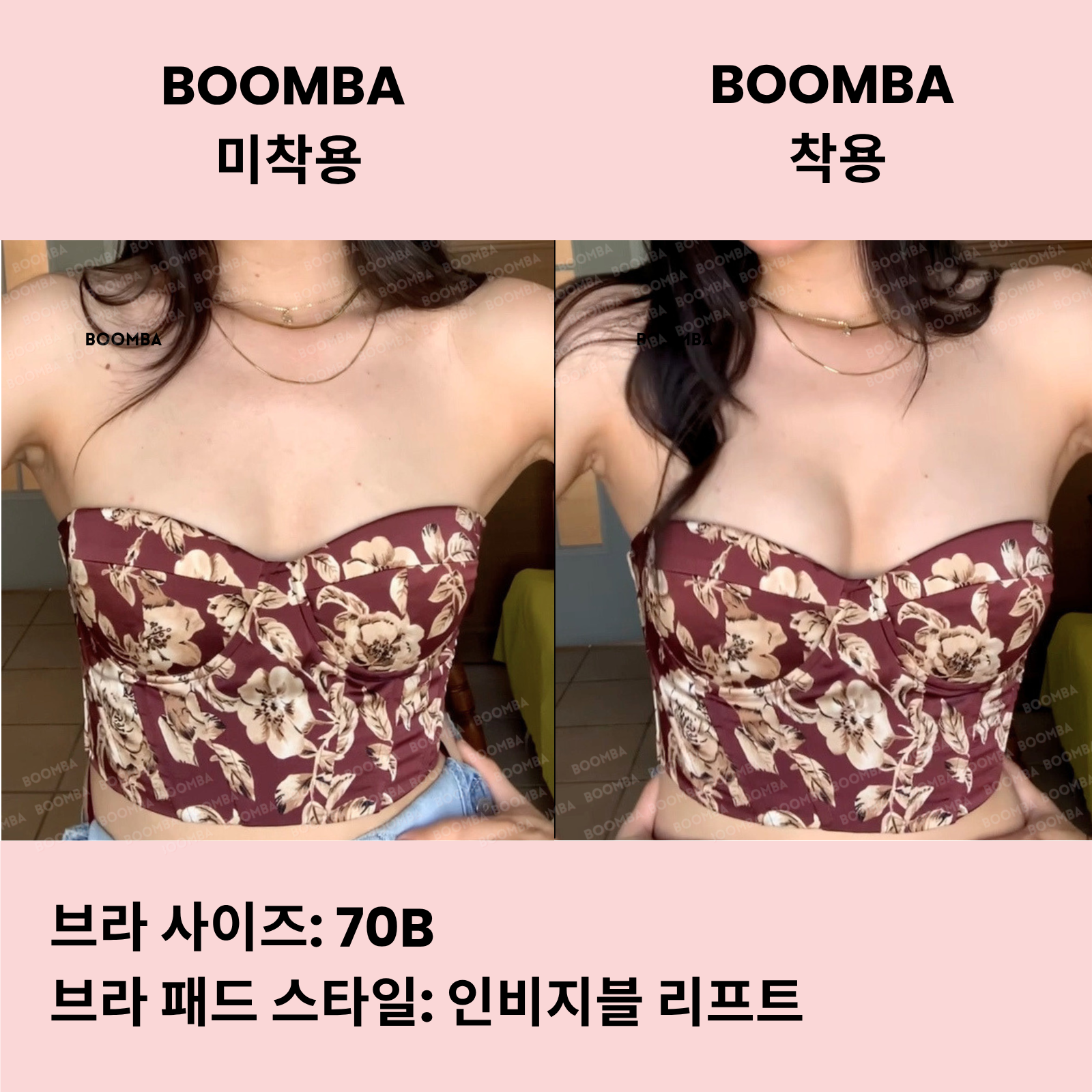 인비지블 리프트 브라 패드