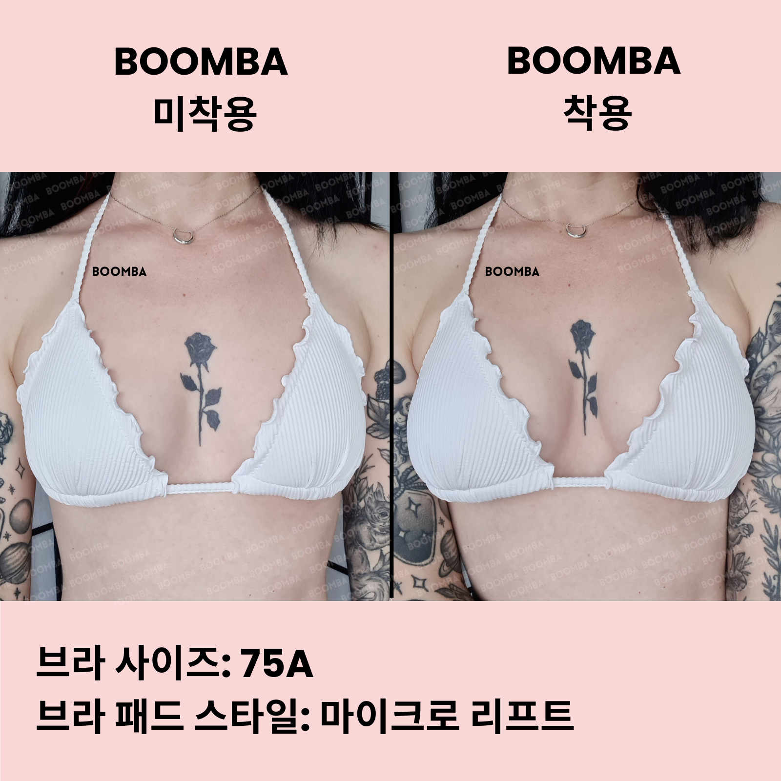 마이크로 리프트 브라 패드 ( 두 쌍 )