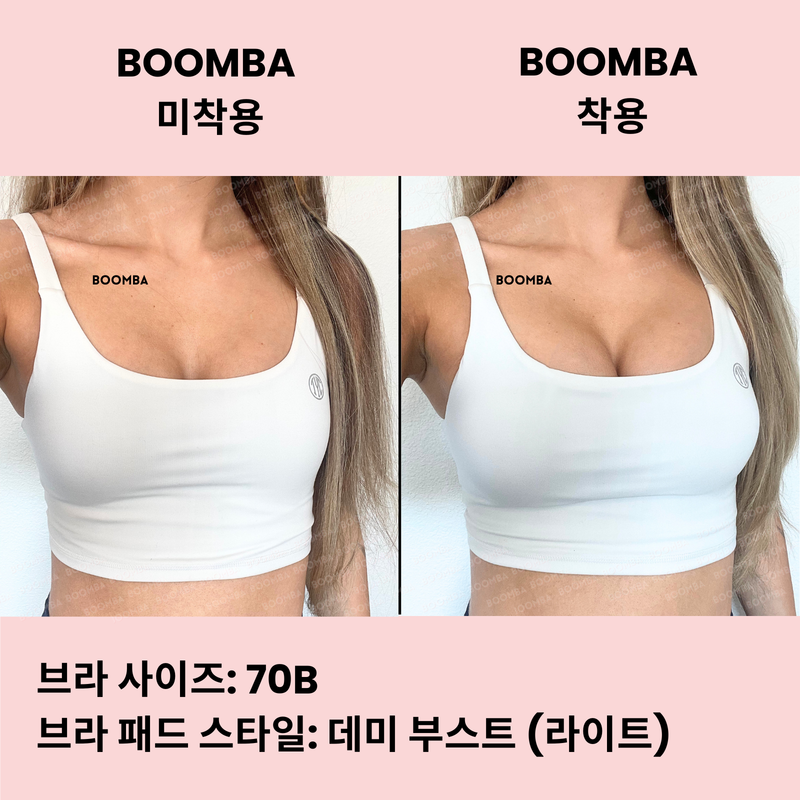 데미 부스트 (라이트) 브라 패드 (퍼펙트 부스트 브라 패드)