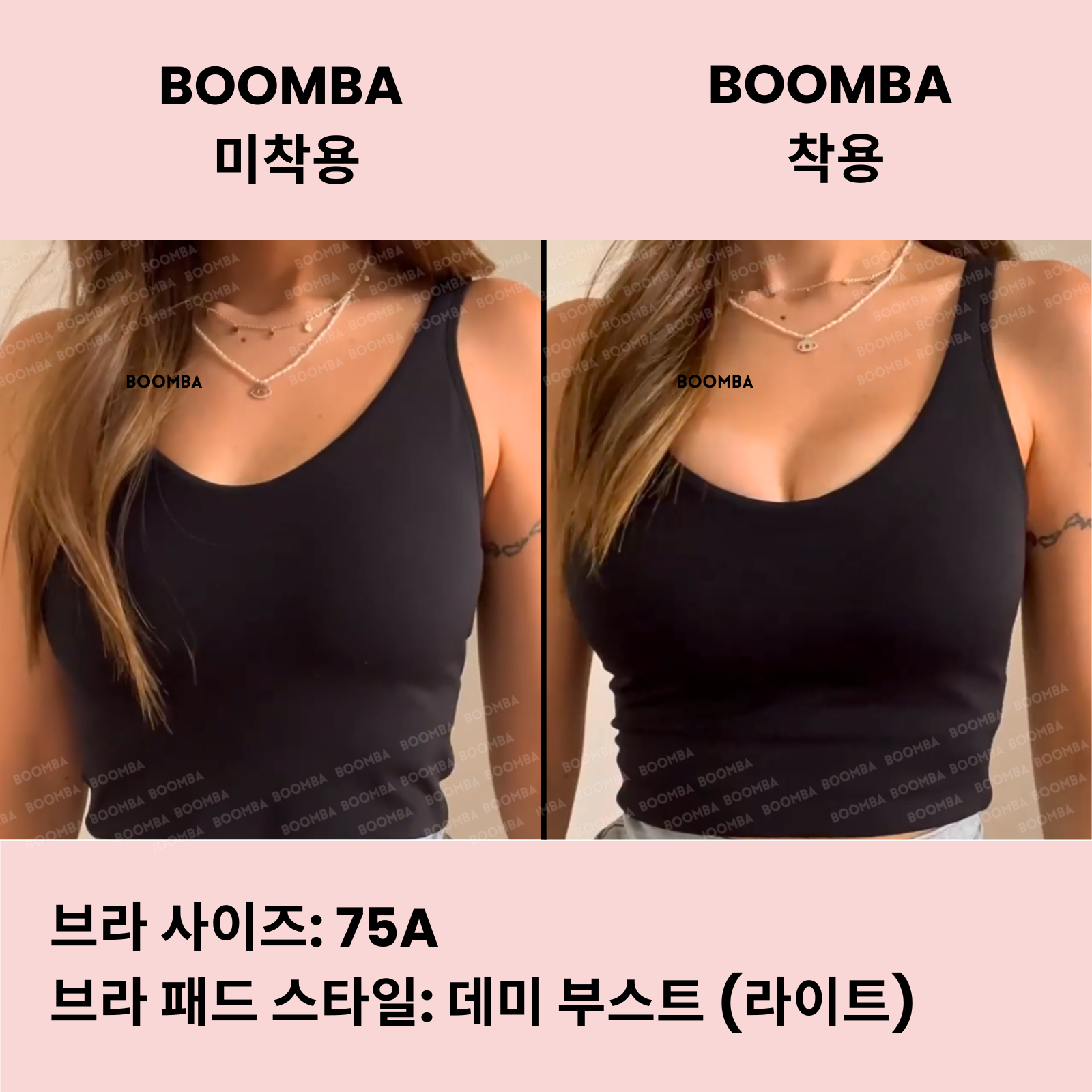 데미 부스트 (라이트) 브라 패드 (퍼펙트 부스트 브라 패드)
