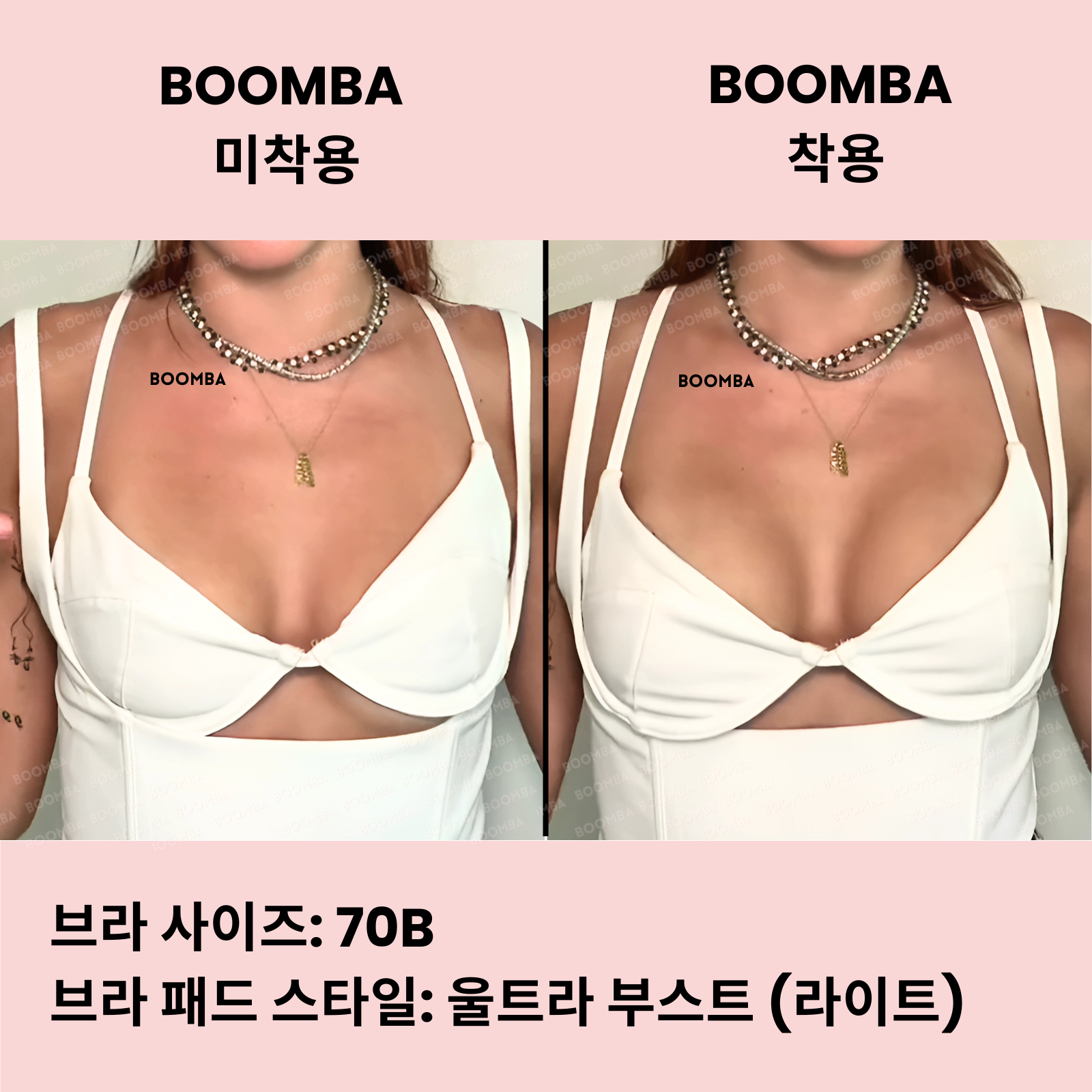 울트라 부스트 (라이트) 브라 패드 SIZE_A