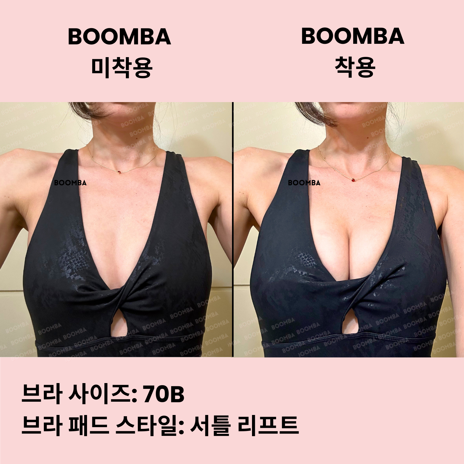 서틀 리프트 브라 패드