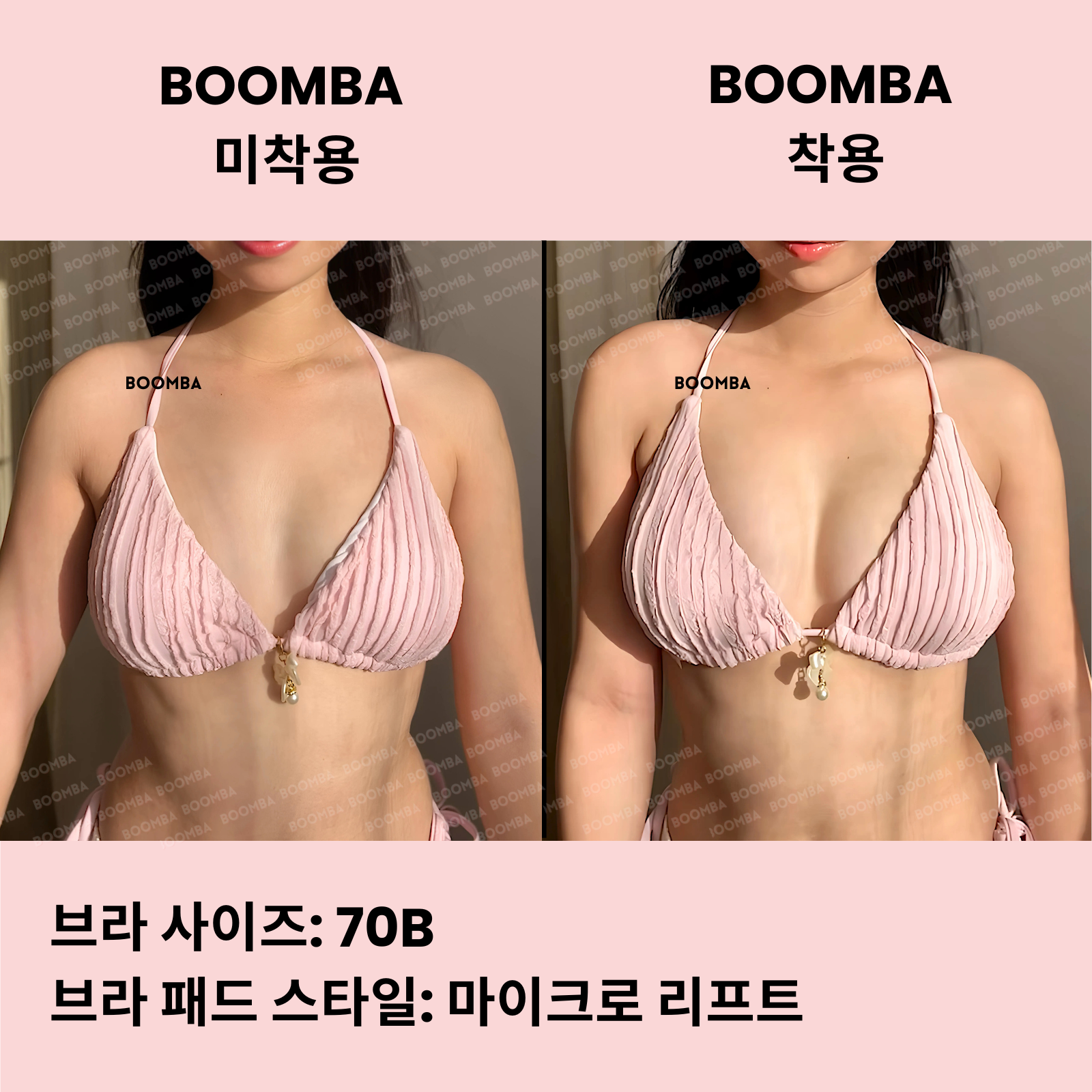 마이크로 리프트 브라 패드 ( 두 쌍 )