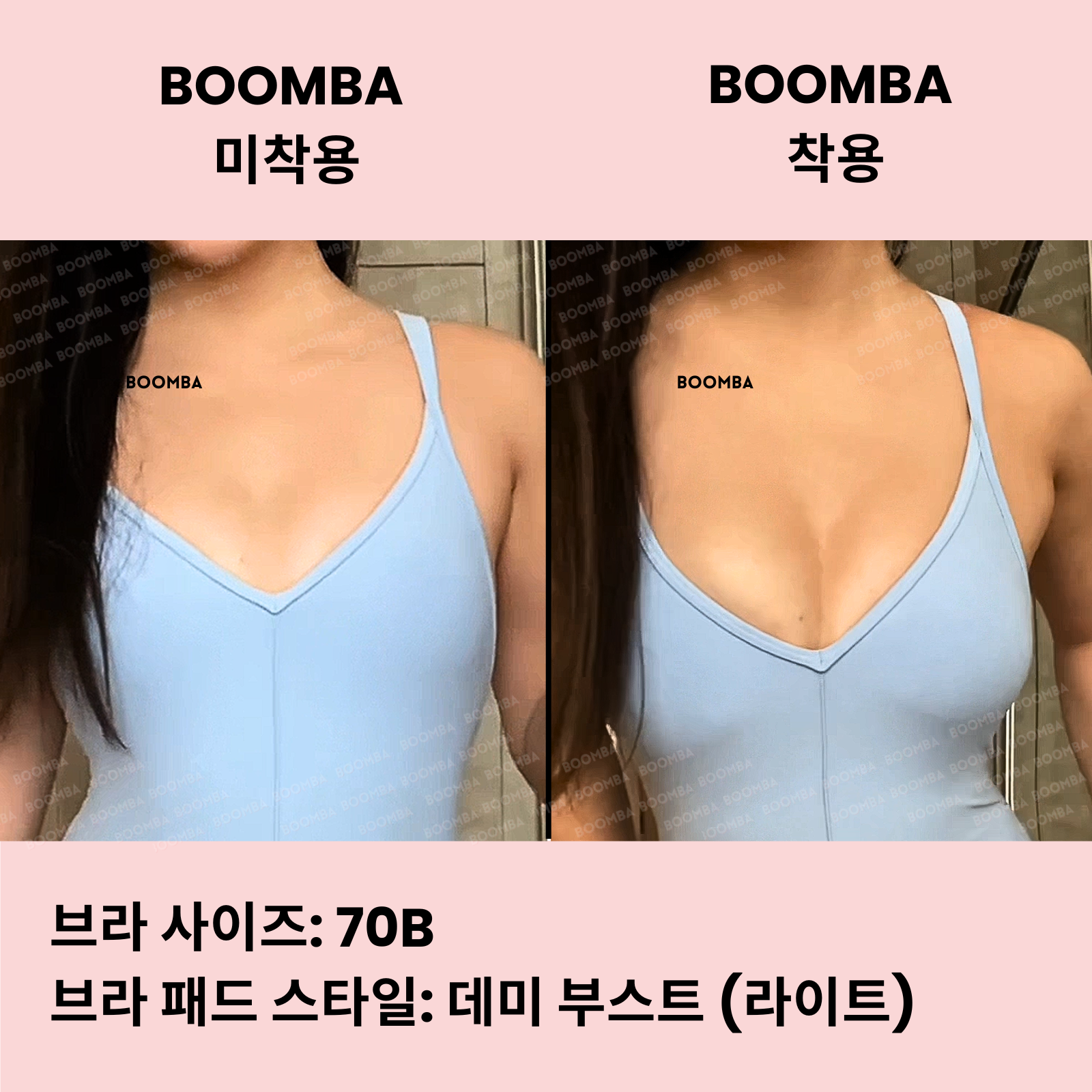 데미 부스트 (라이트) 브라 패드 (퍼펙트 부스트 브라 패드)