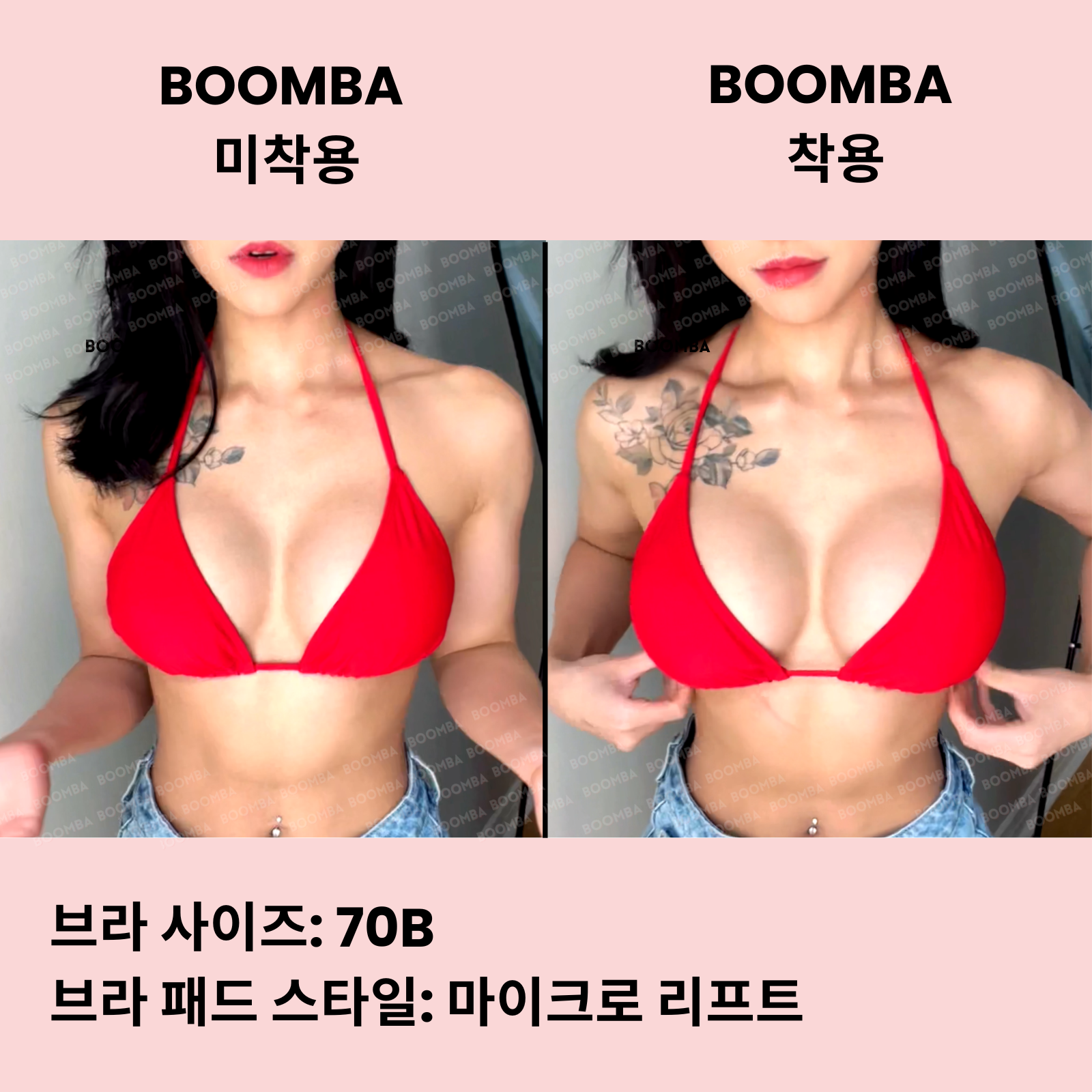 마이크로 리프트 브라 패드 ( 두 쌍 )