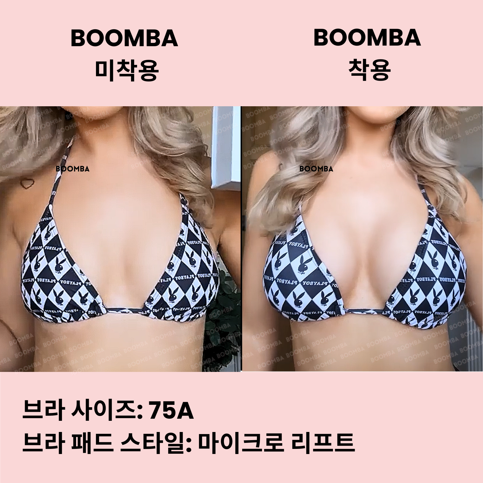 마이크로 리프트 브라 패드 ( 두 쌍 )