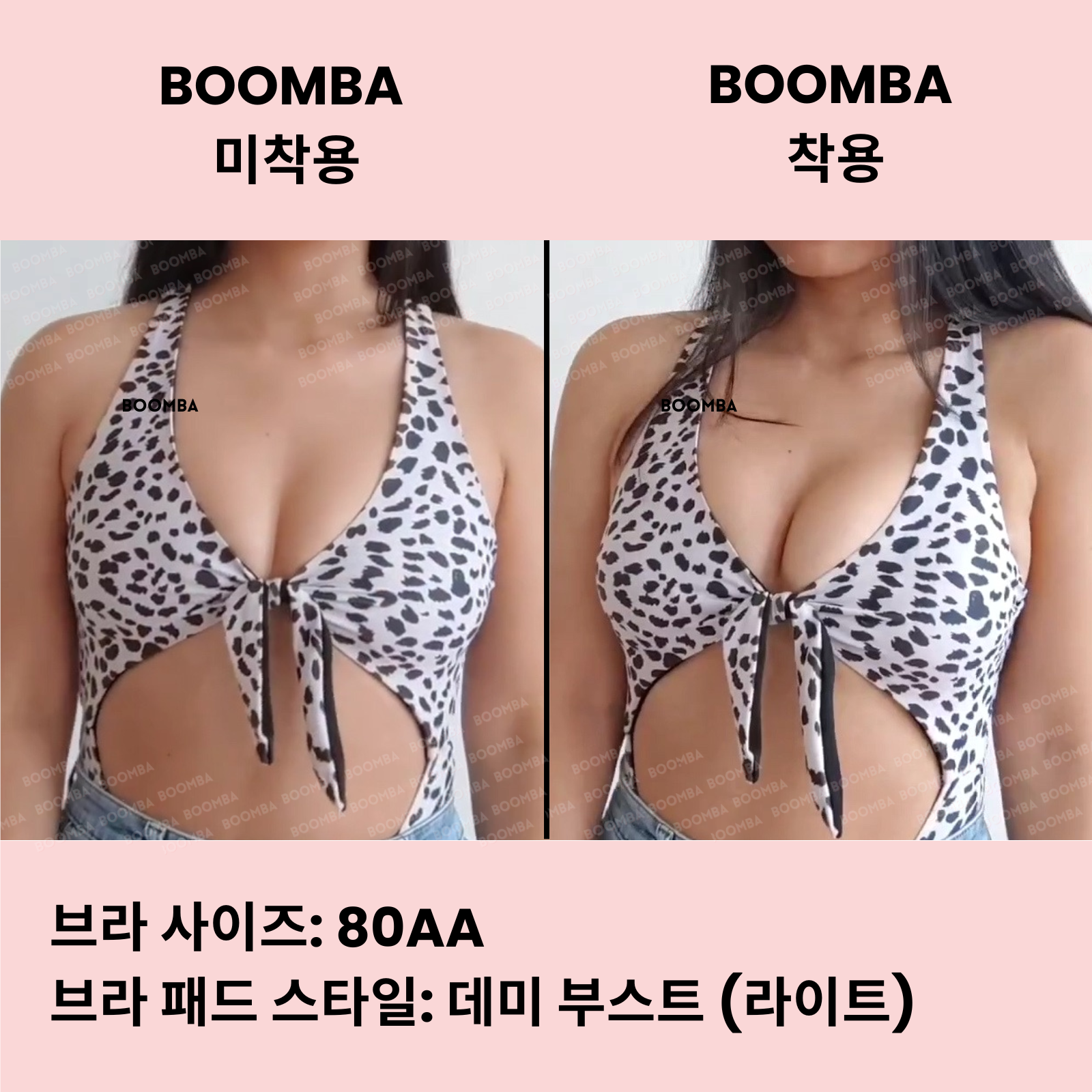 데미 부스트 (라이트) 브라 패드 (퍼펙트 부스트 브라 패드)