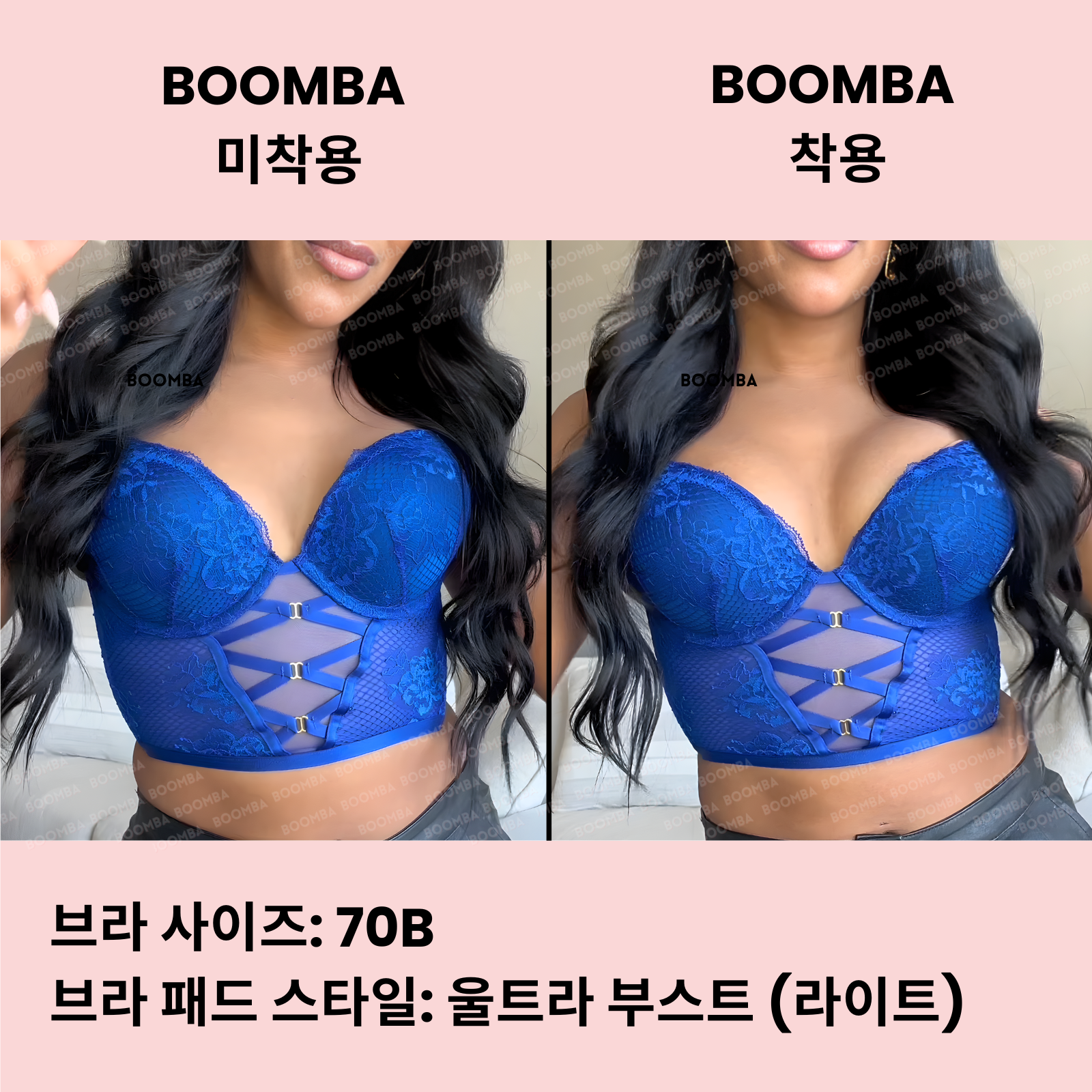 울트라 부스트 (라이트) 브라 패드 SIZE_A
