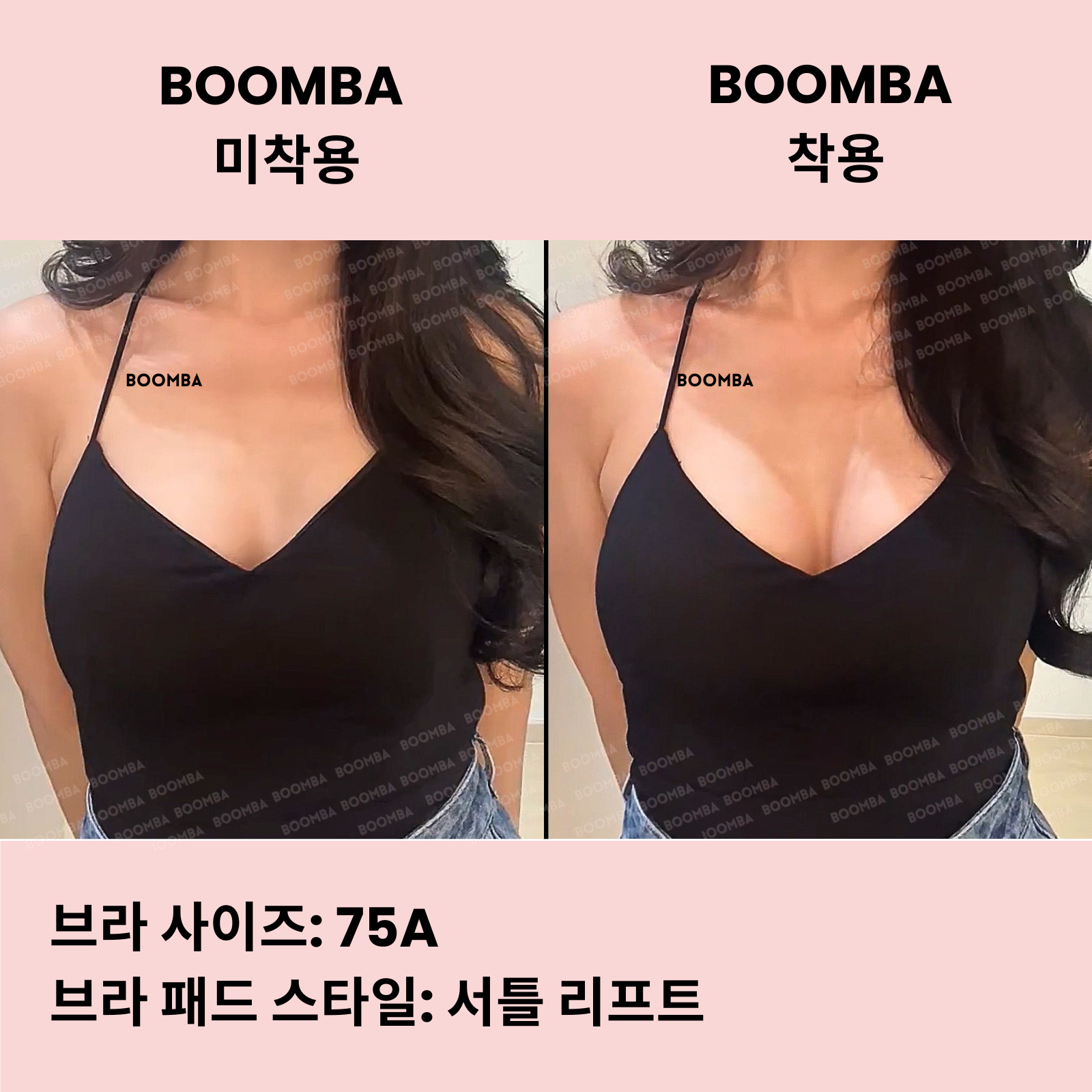서틀 리프트 브라 패드