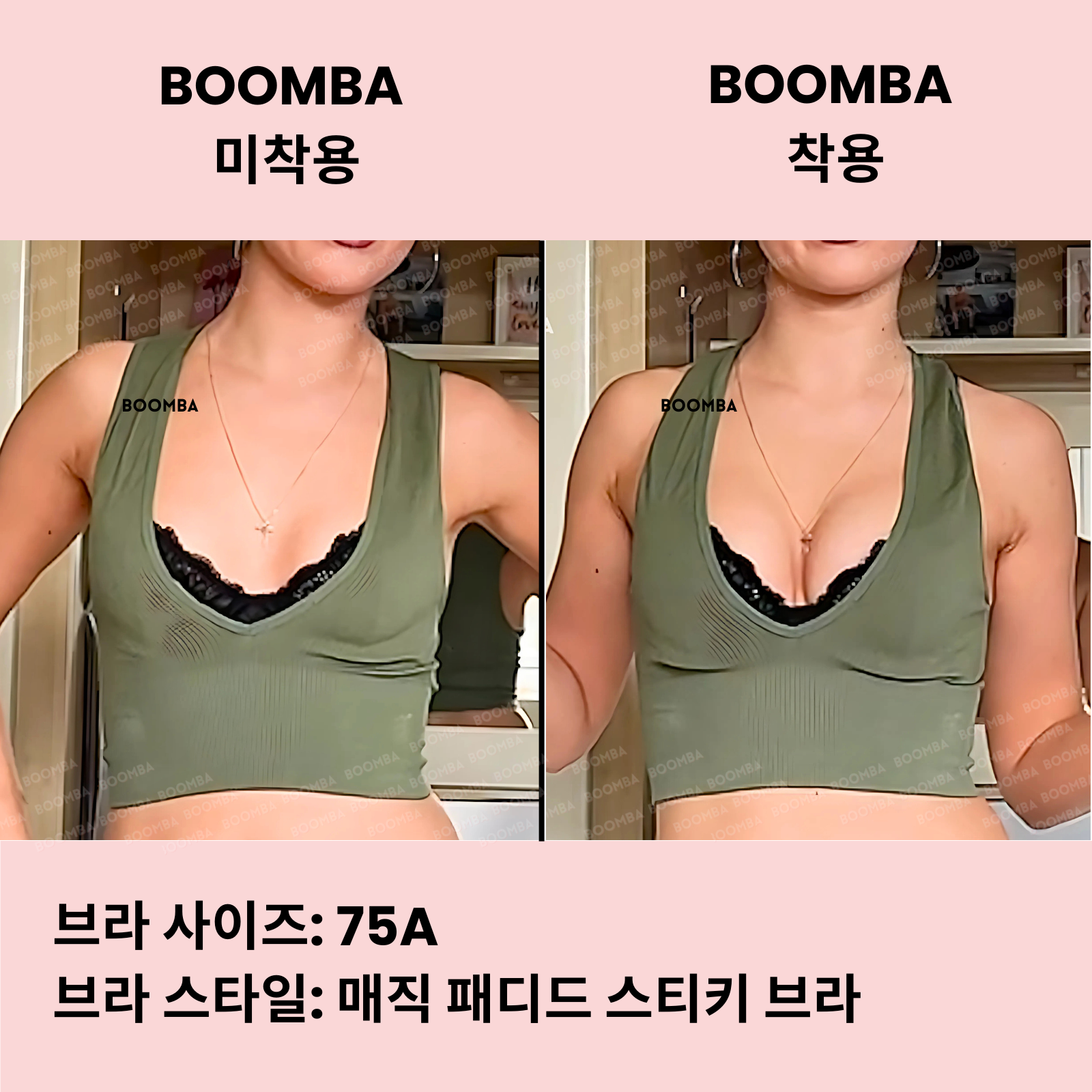 매직 패디드 스티키 브라