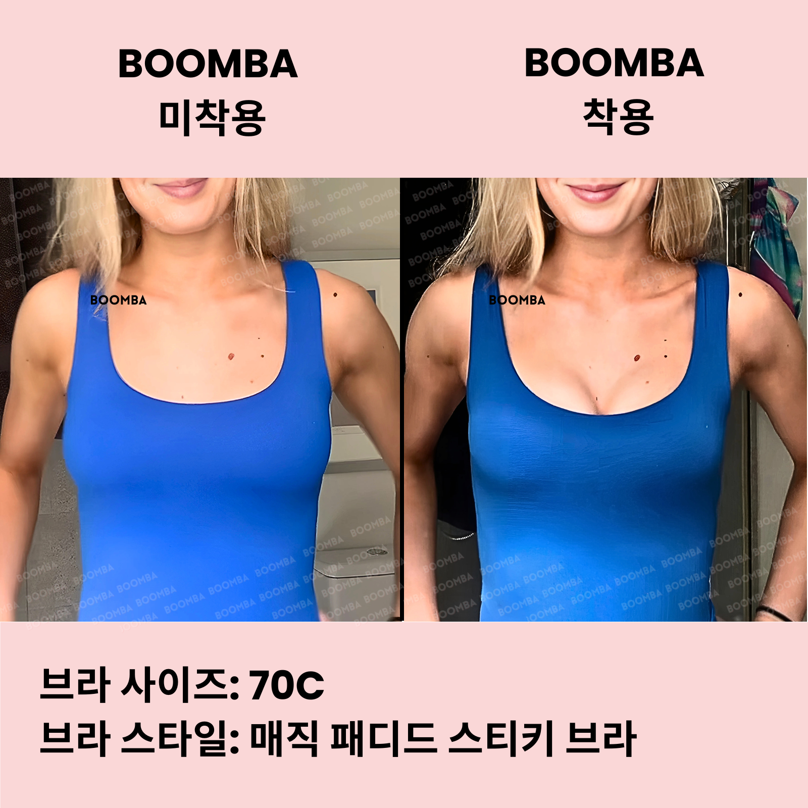 매직 패디드 스티키 브라
