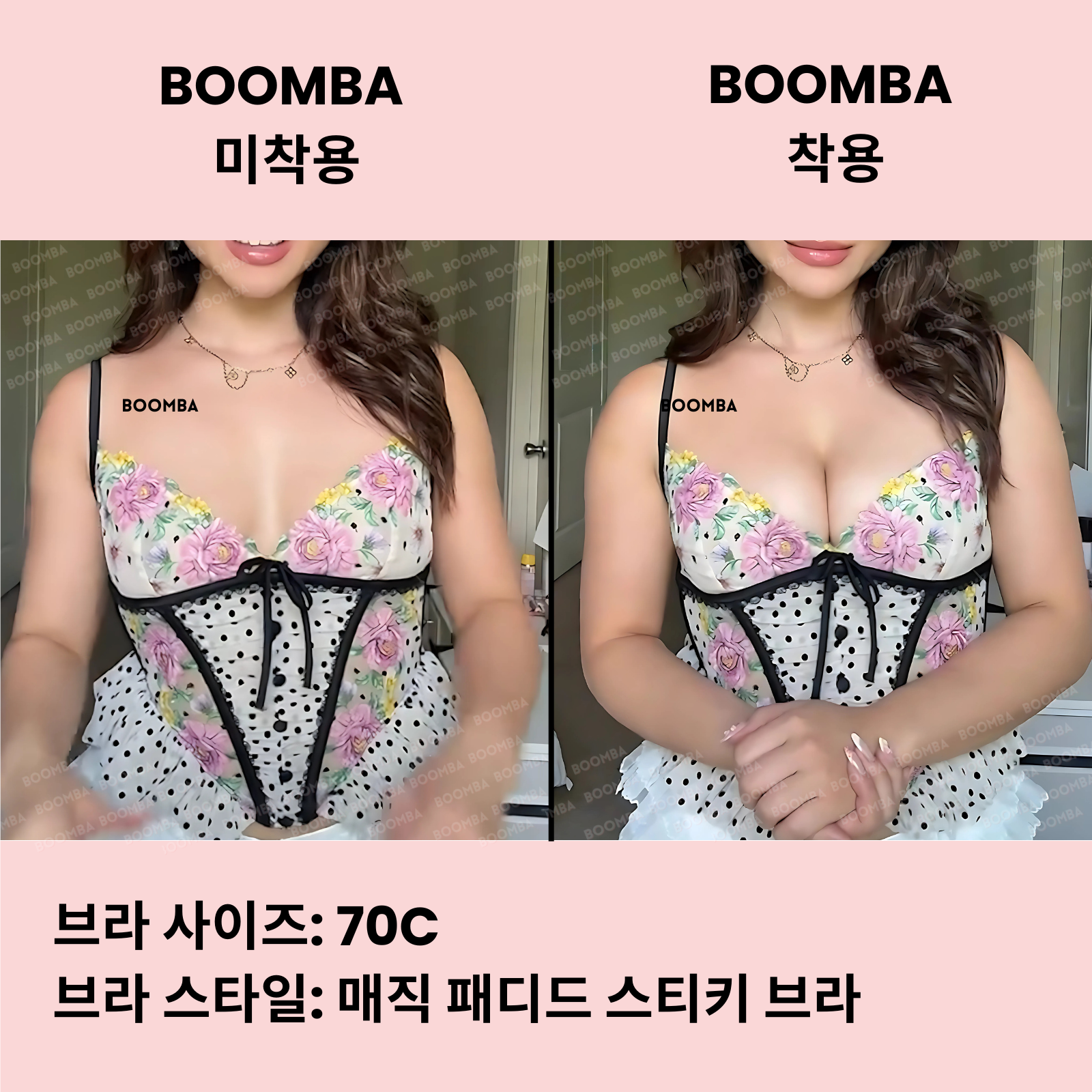 매직 패디드 스티키 브라