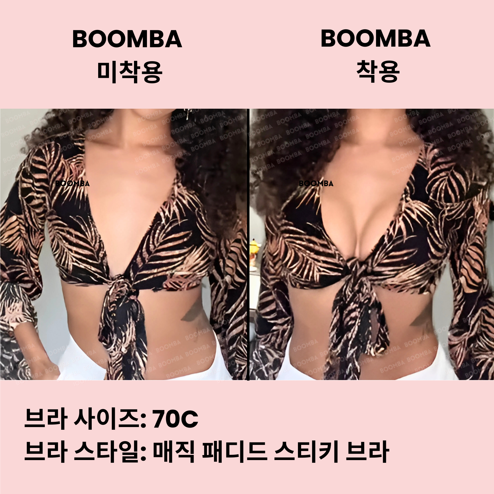 매직 패디드 스티키 브라