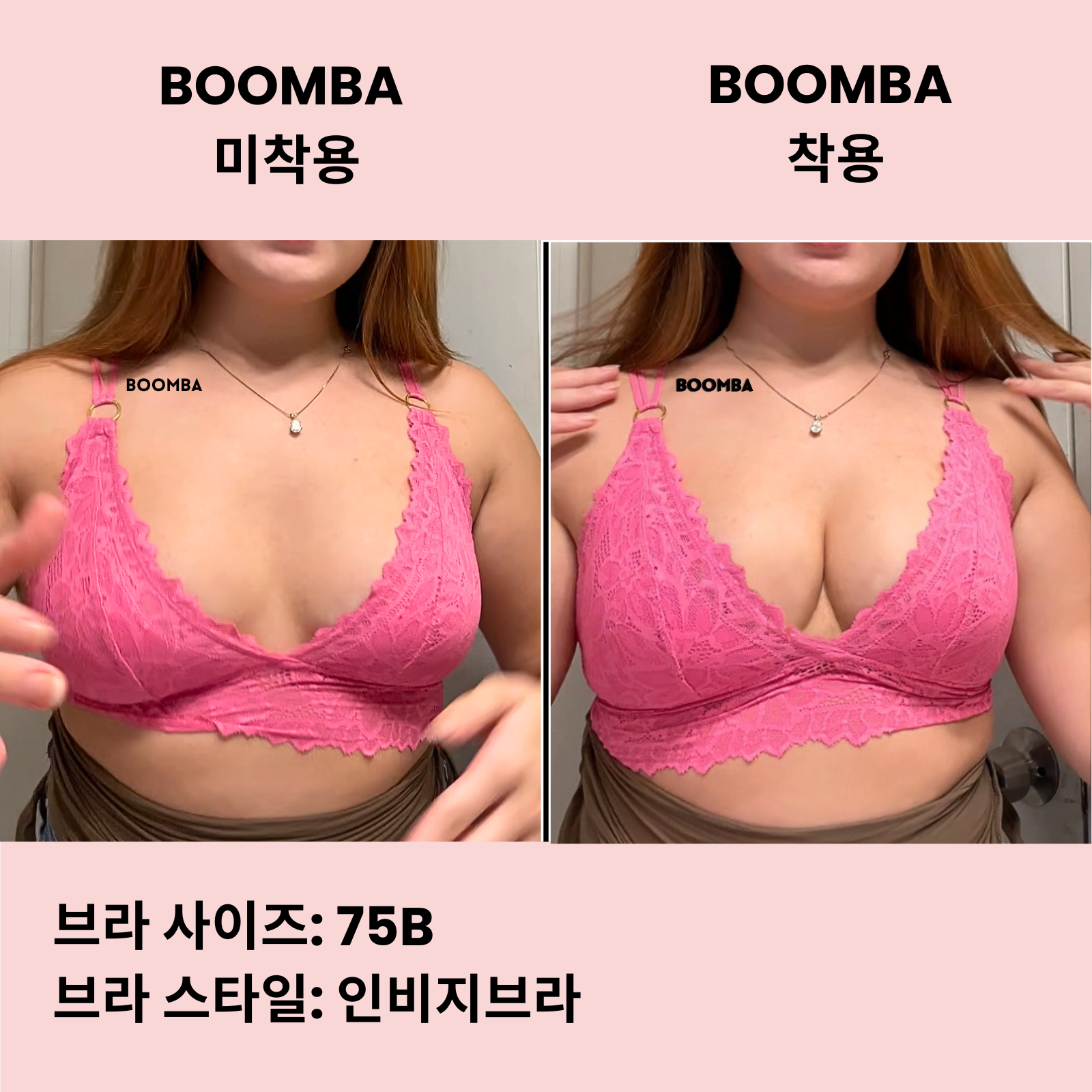 BOOMBA 인비지브라