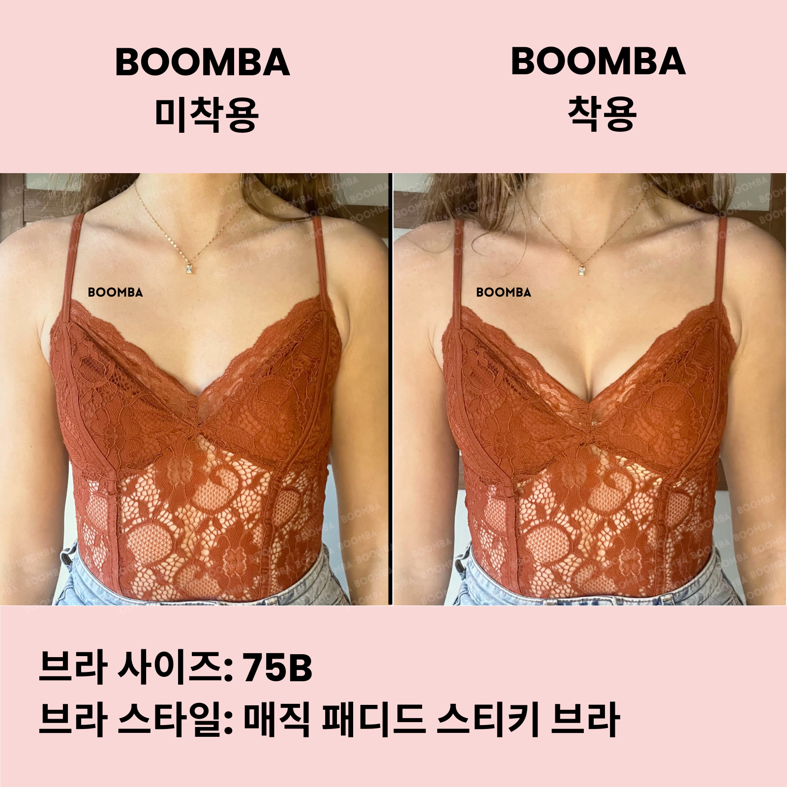 매직 패디드 스티키 브라