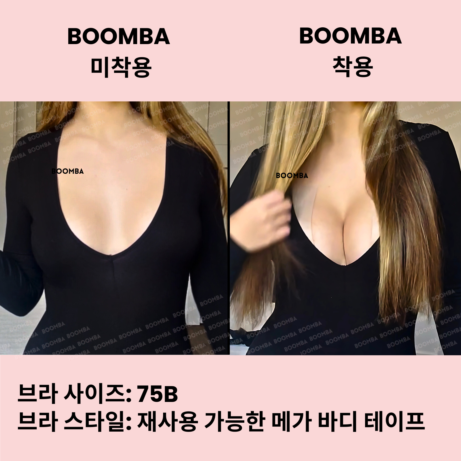 재사용 가능한 바디 테이프