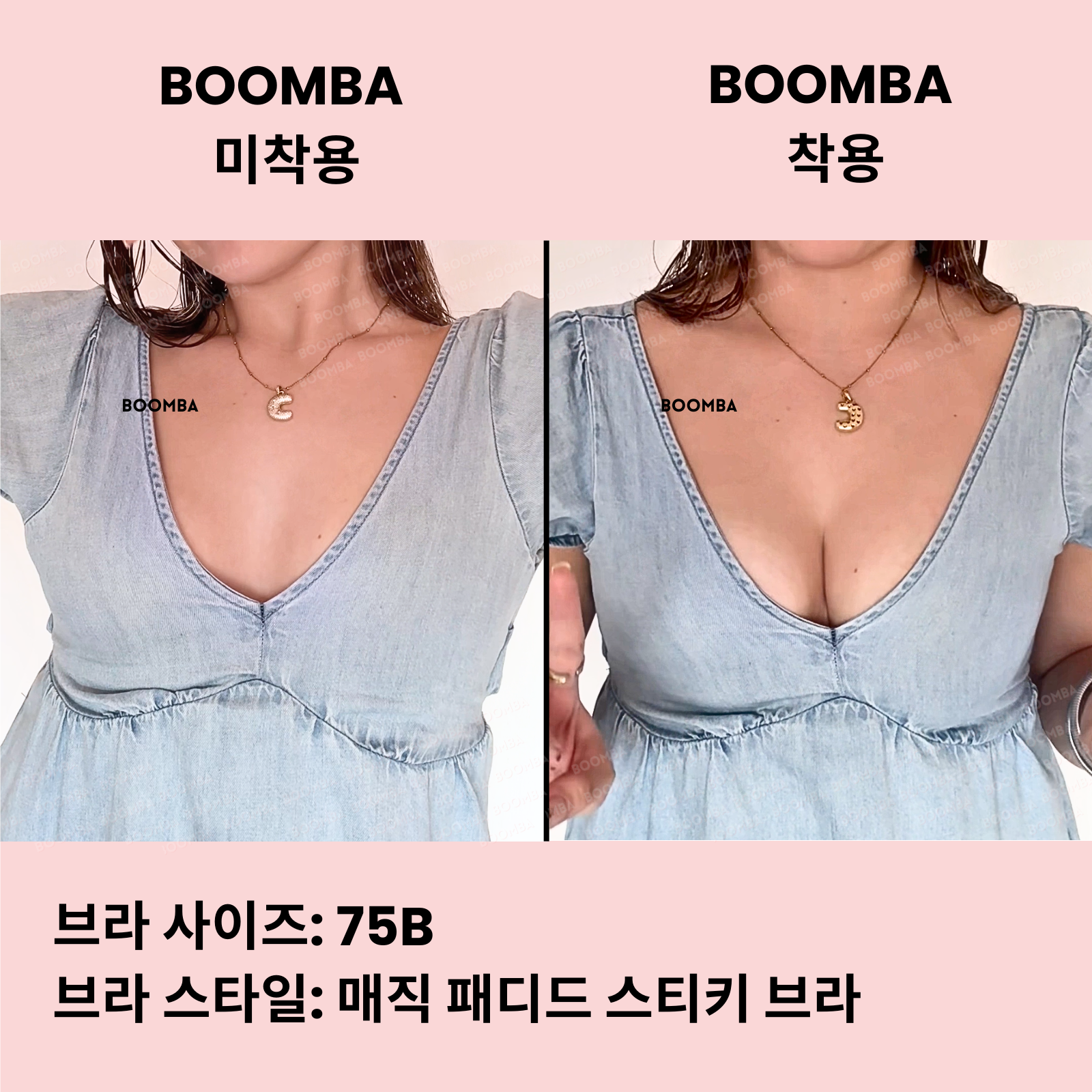 매직 패디드 스티키 브라
