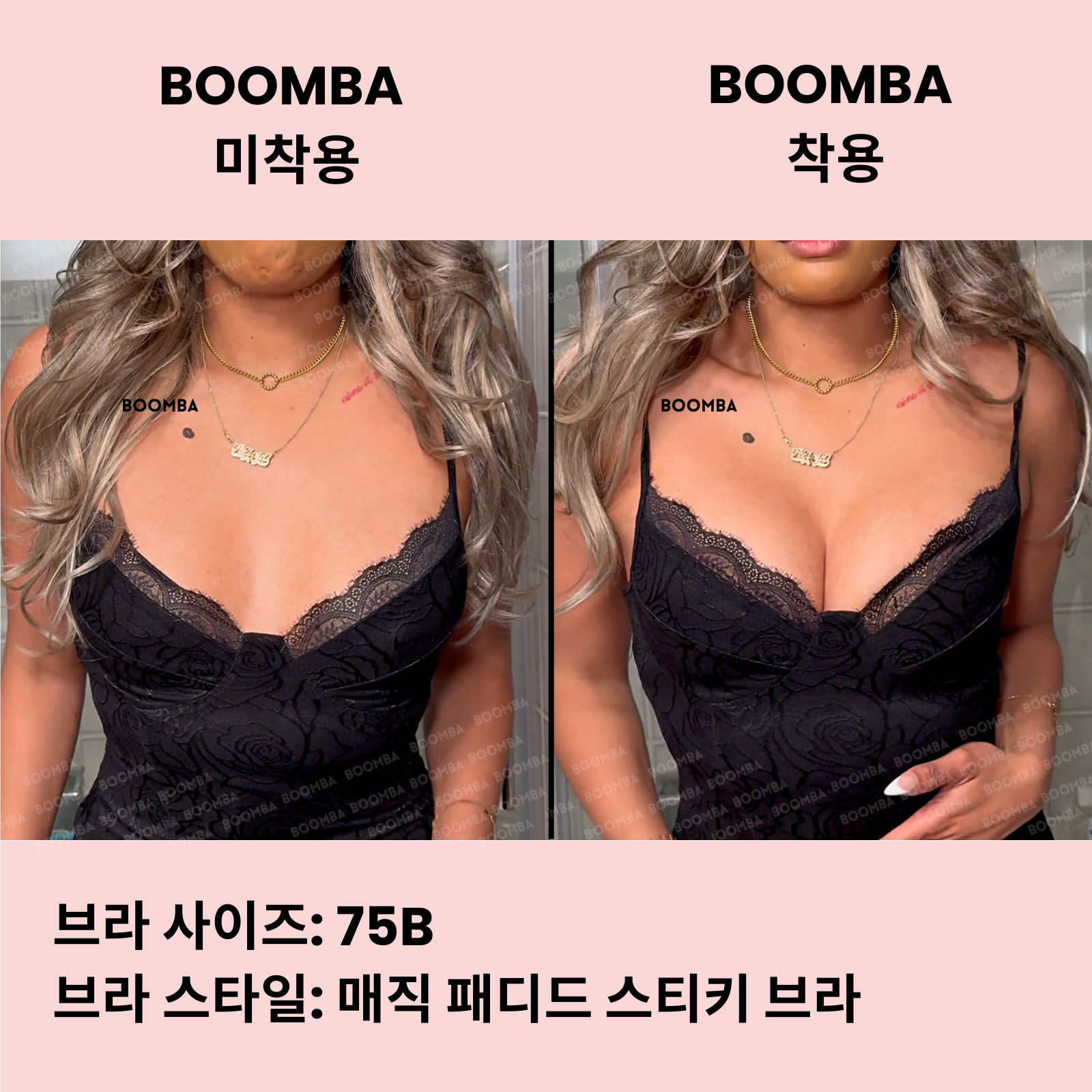 매직 패디드 스티키 브라