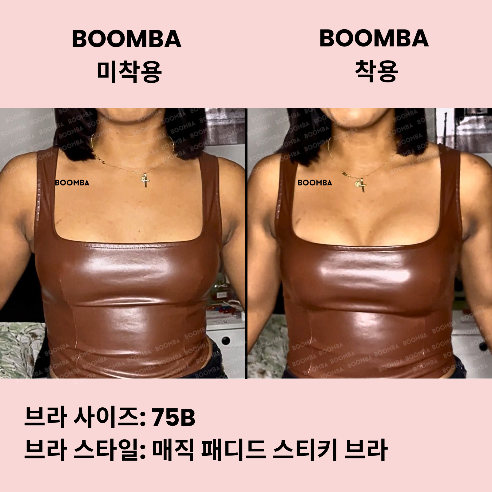 매직 패디드 스티키 브라