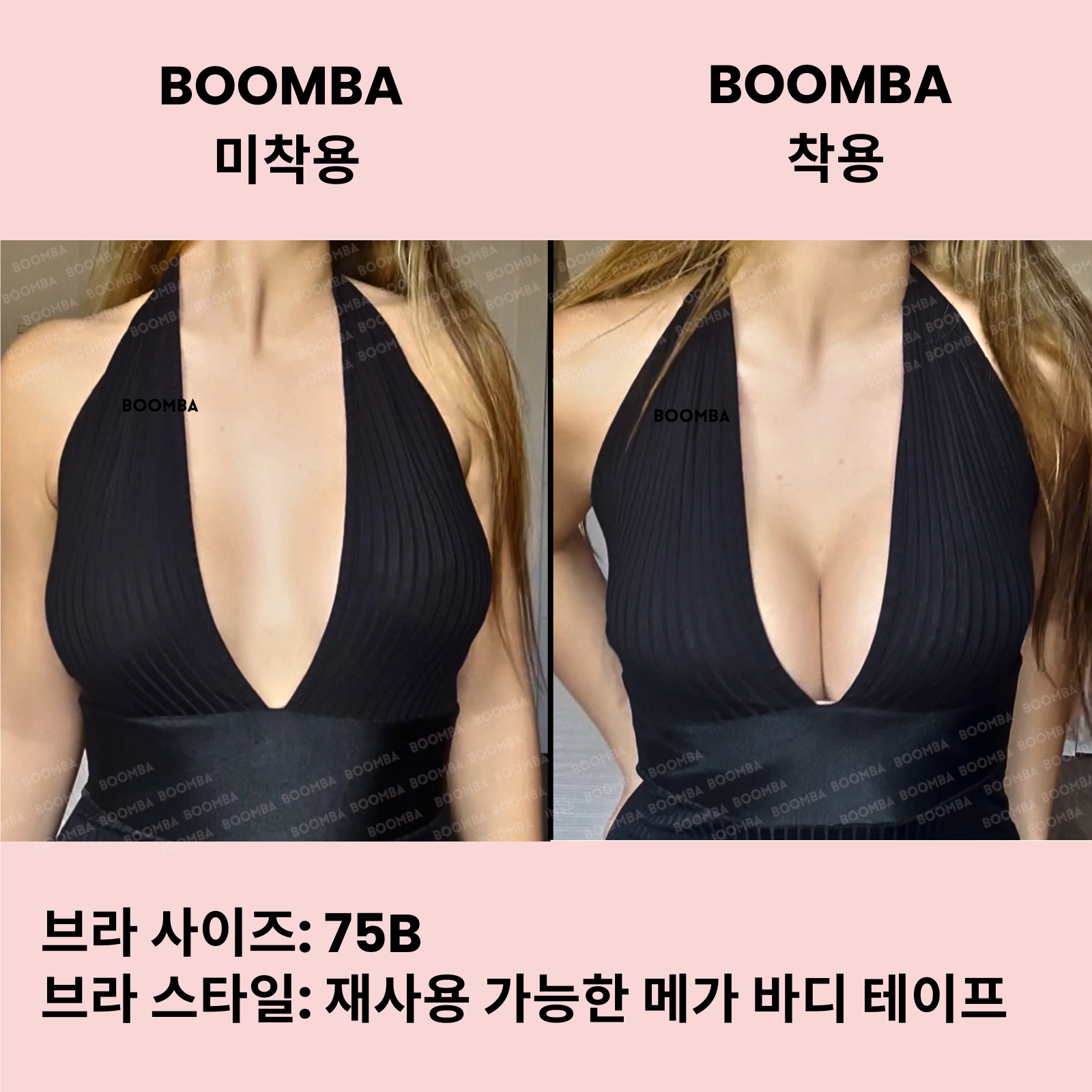 재사용 가능한 바디 테이프