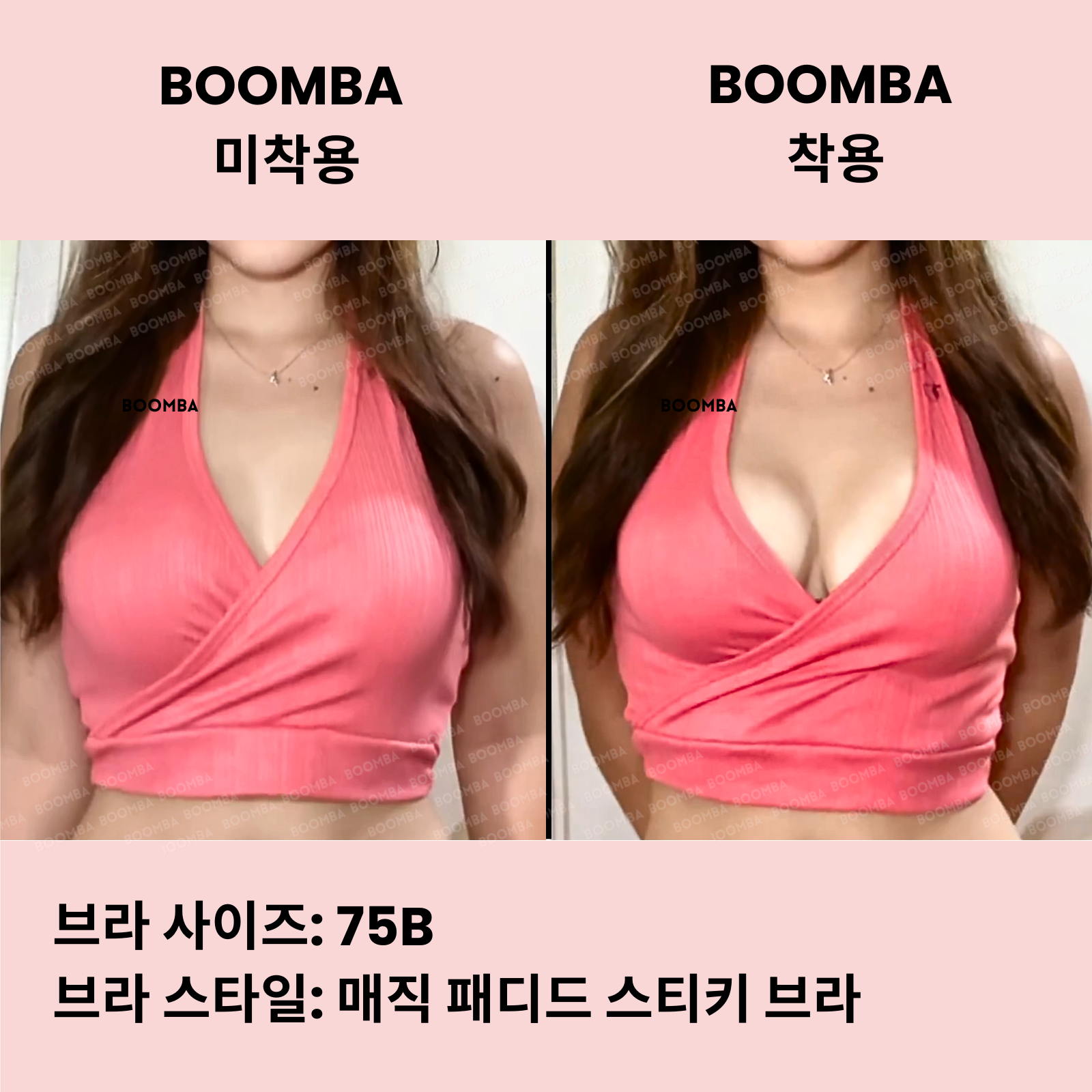 매직 패디드 스티키 브라