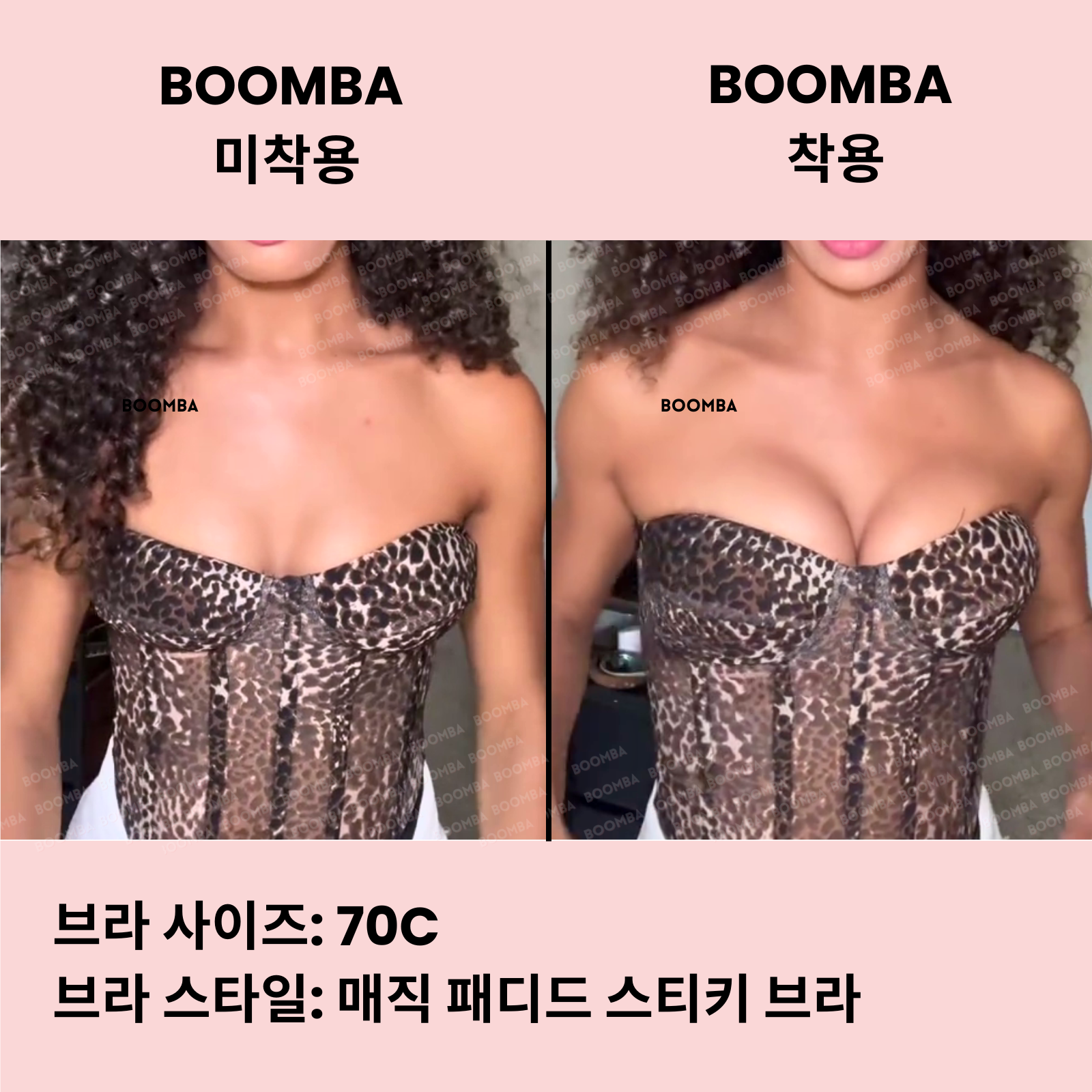 매직 패디드 스티키 브라