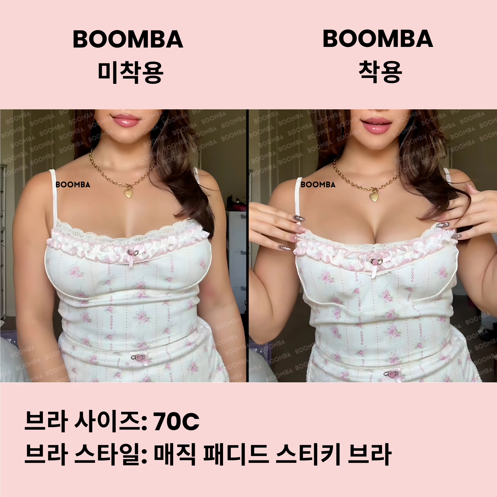 매직 패디드 스티키 브라