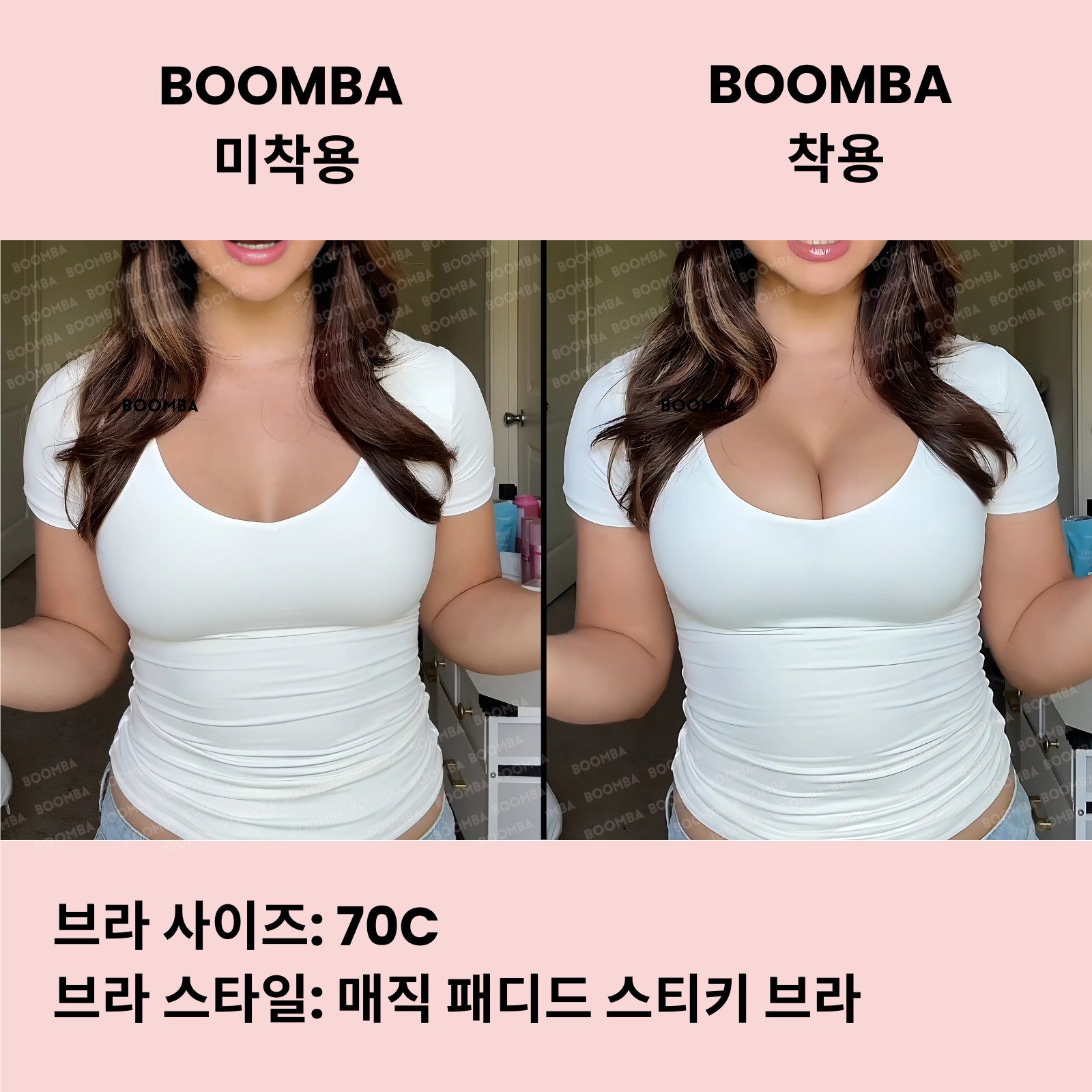 매직 패디드 스티키 브라