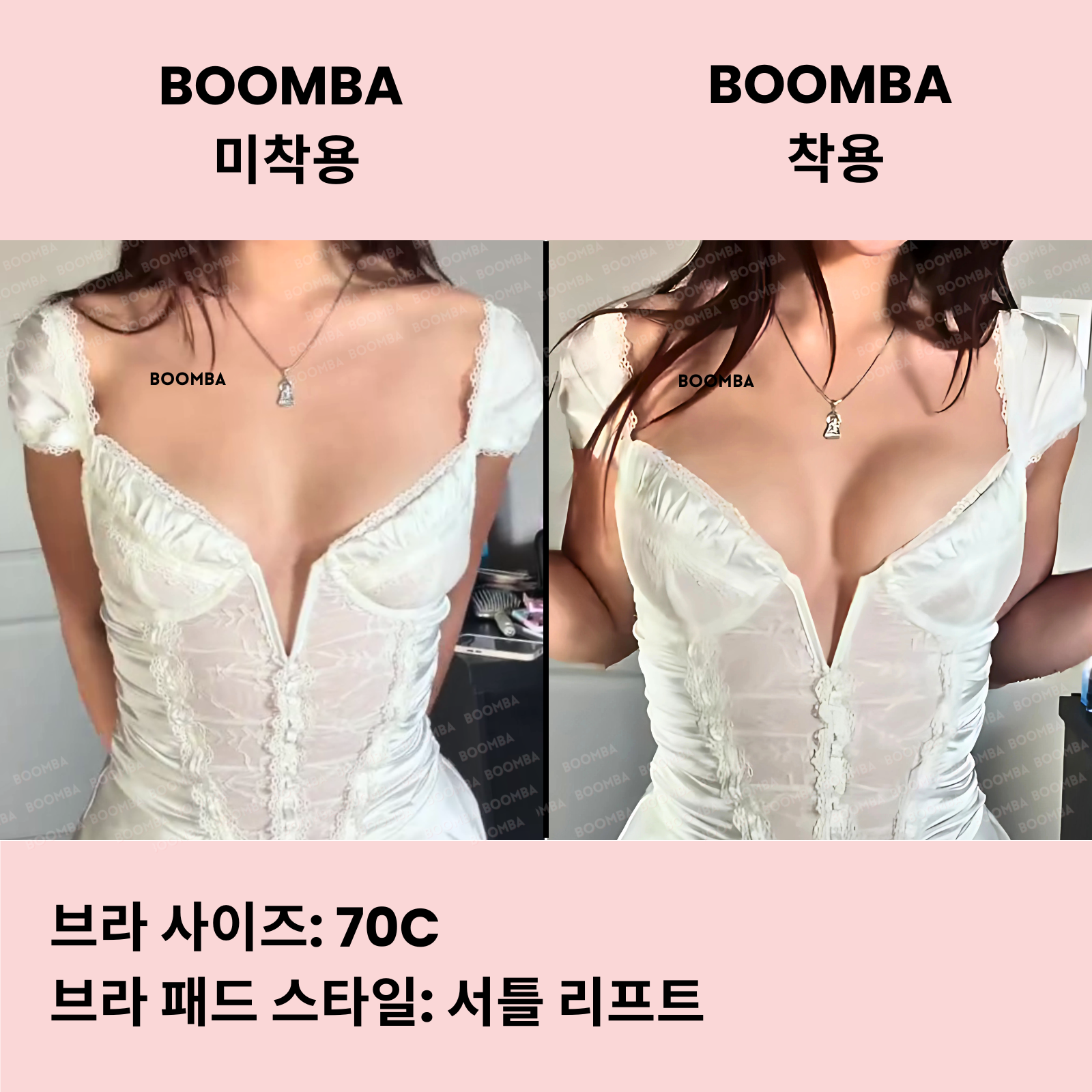 서틀 리프트 브라 패드