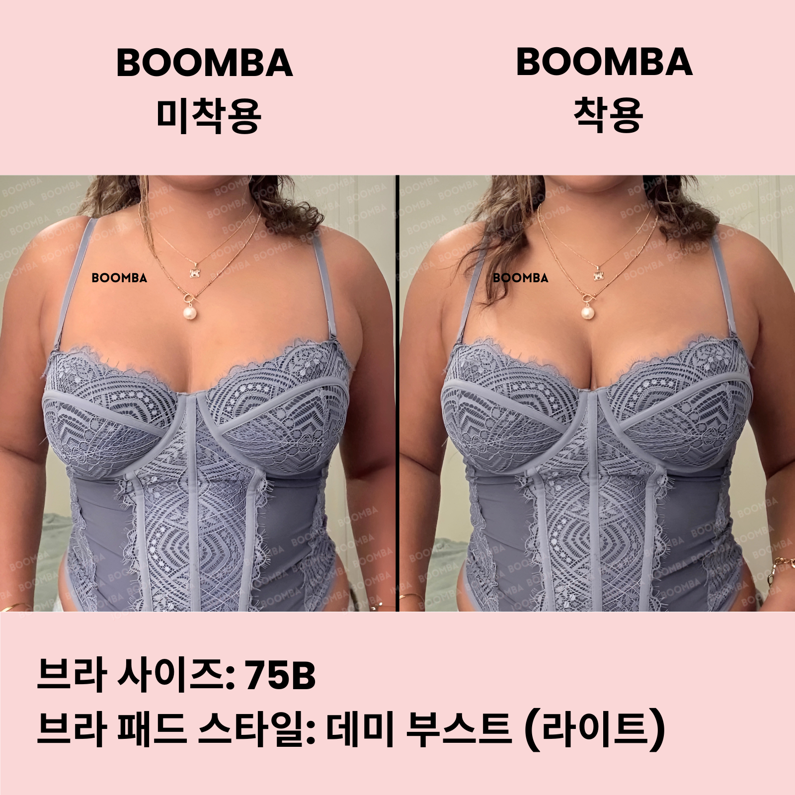 데미 부스트 (라이트) 브라 패드 (퍼펙트 부스트 브라 패드)