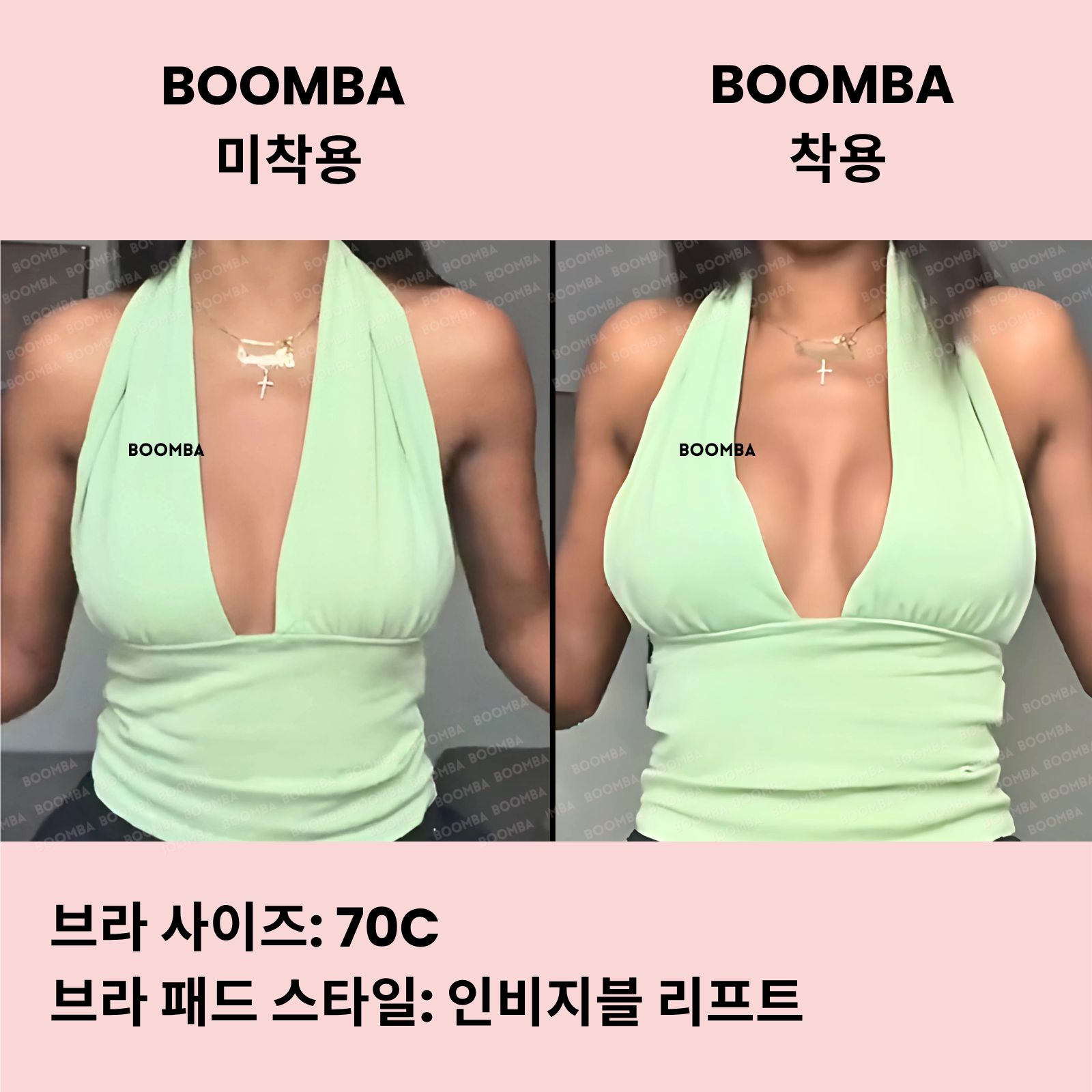 인비지블 리프트 브라 패드