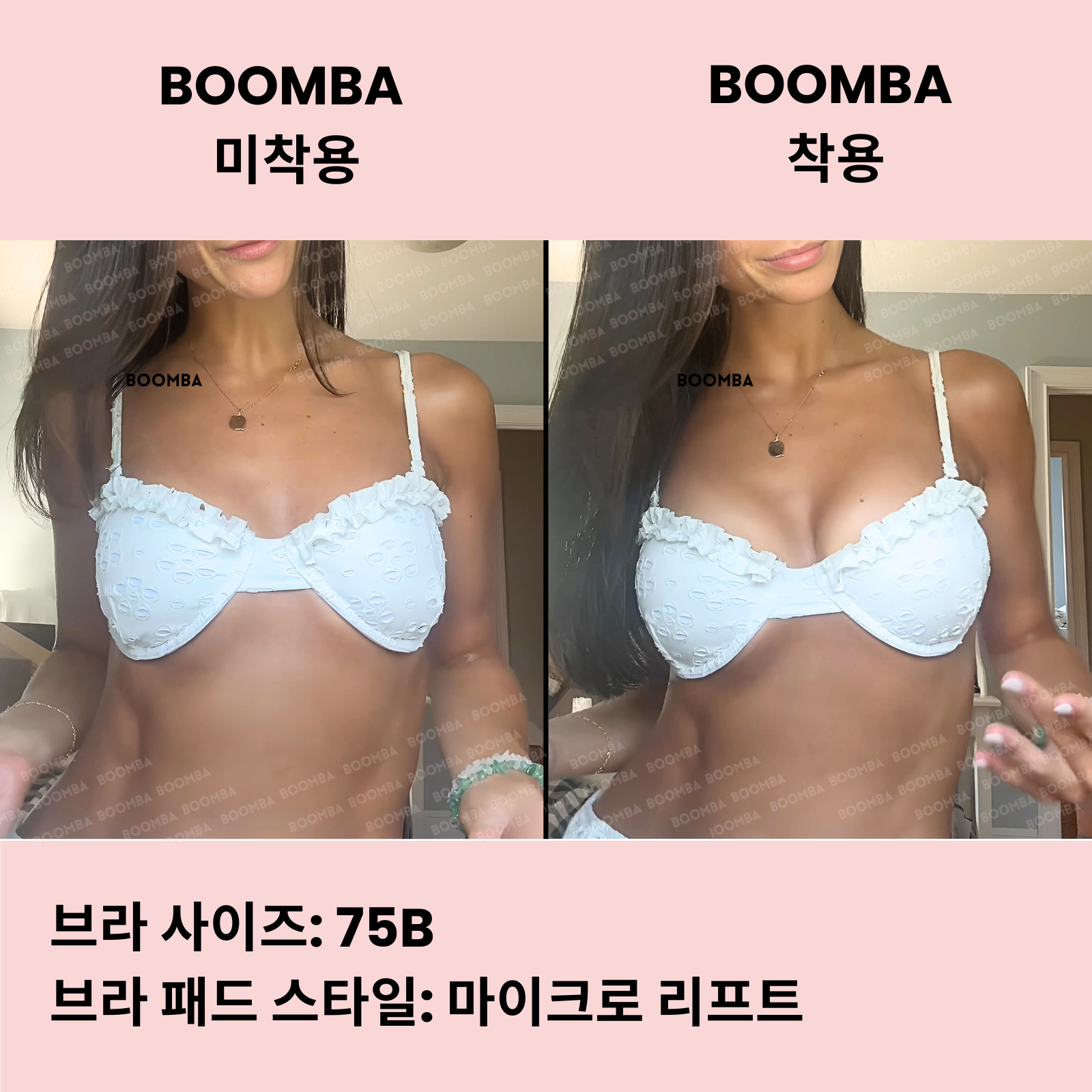마이크로 리프트 브라 패드 ( 두 쌍 )