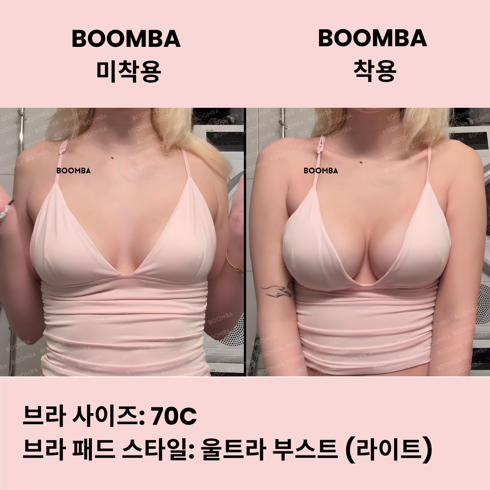 울트라 부스트 (라이트) 브라 패드 SIZE_B