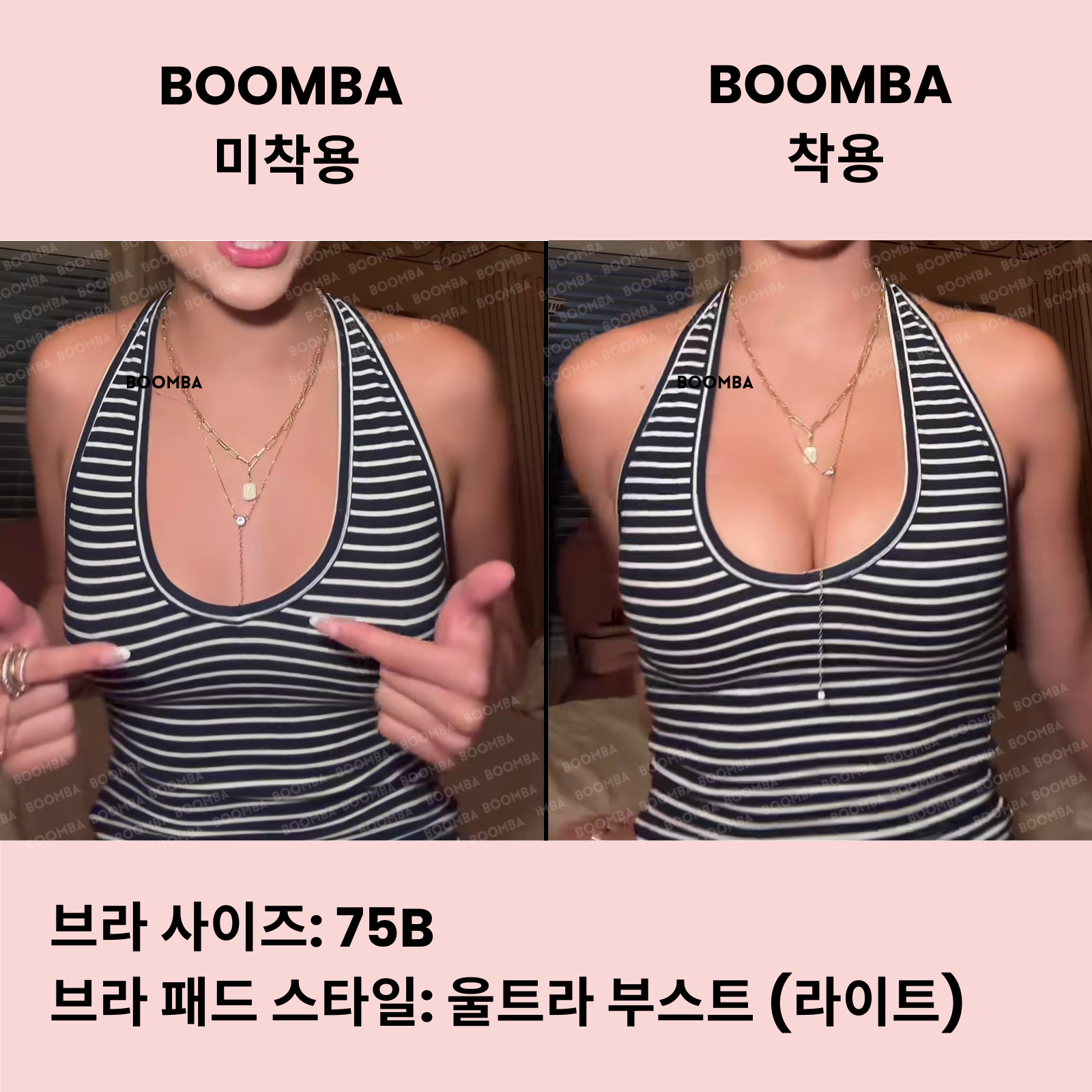 울트라 부스트 (라이트) 브라 패드 SIZE_B