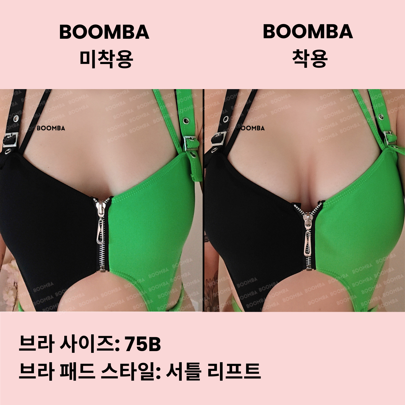 서틀 리프트 브라 패드