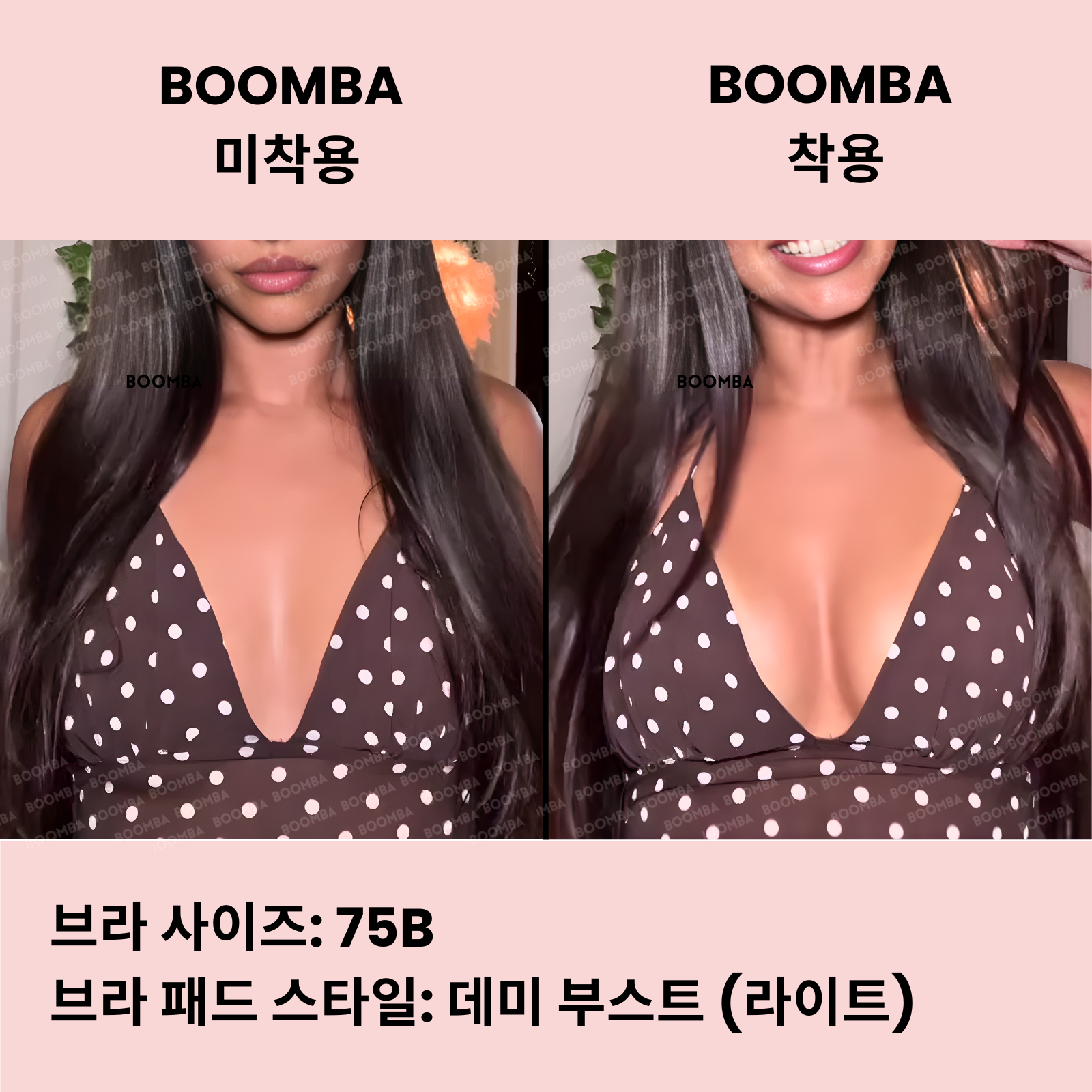 데미 부스트 (라이트) 브라 패드 (퍼펙트 부스트 브라 패드)