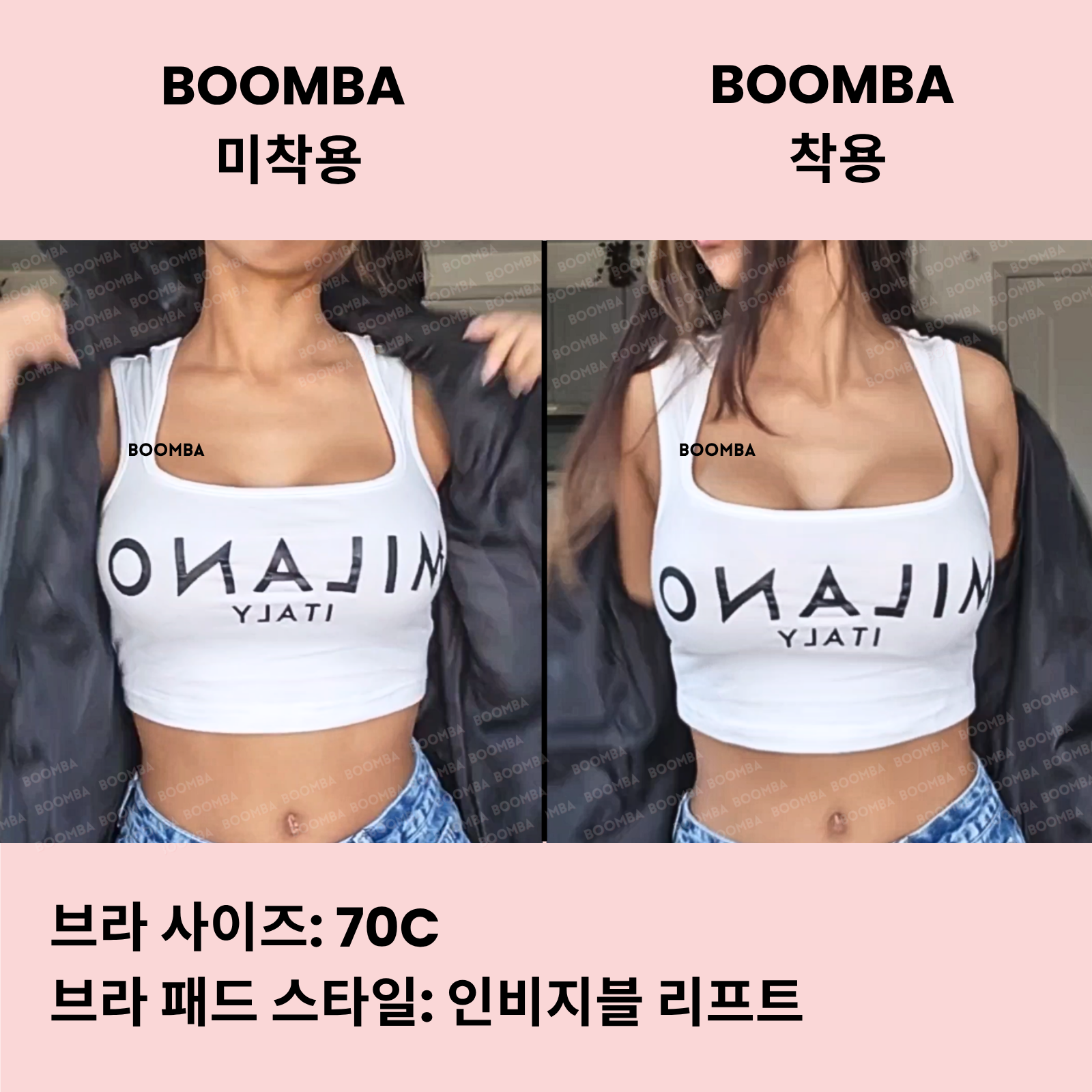 인비지블 리프트 브라 패드