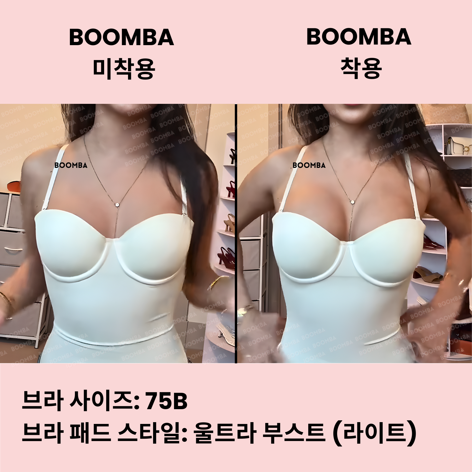 울트라 부스트 (라이트) 브라 패드 SIZE_B