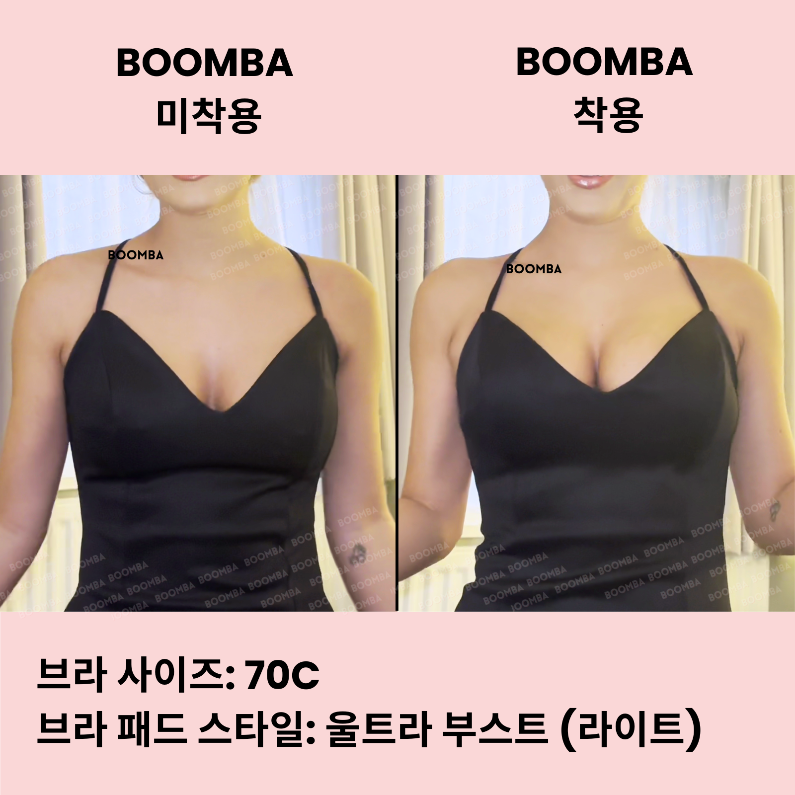 울트라 부스트 (라이트) 브라 패드 SIZE_B