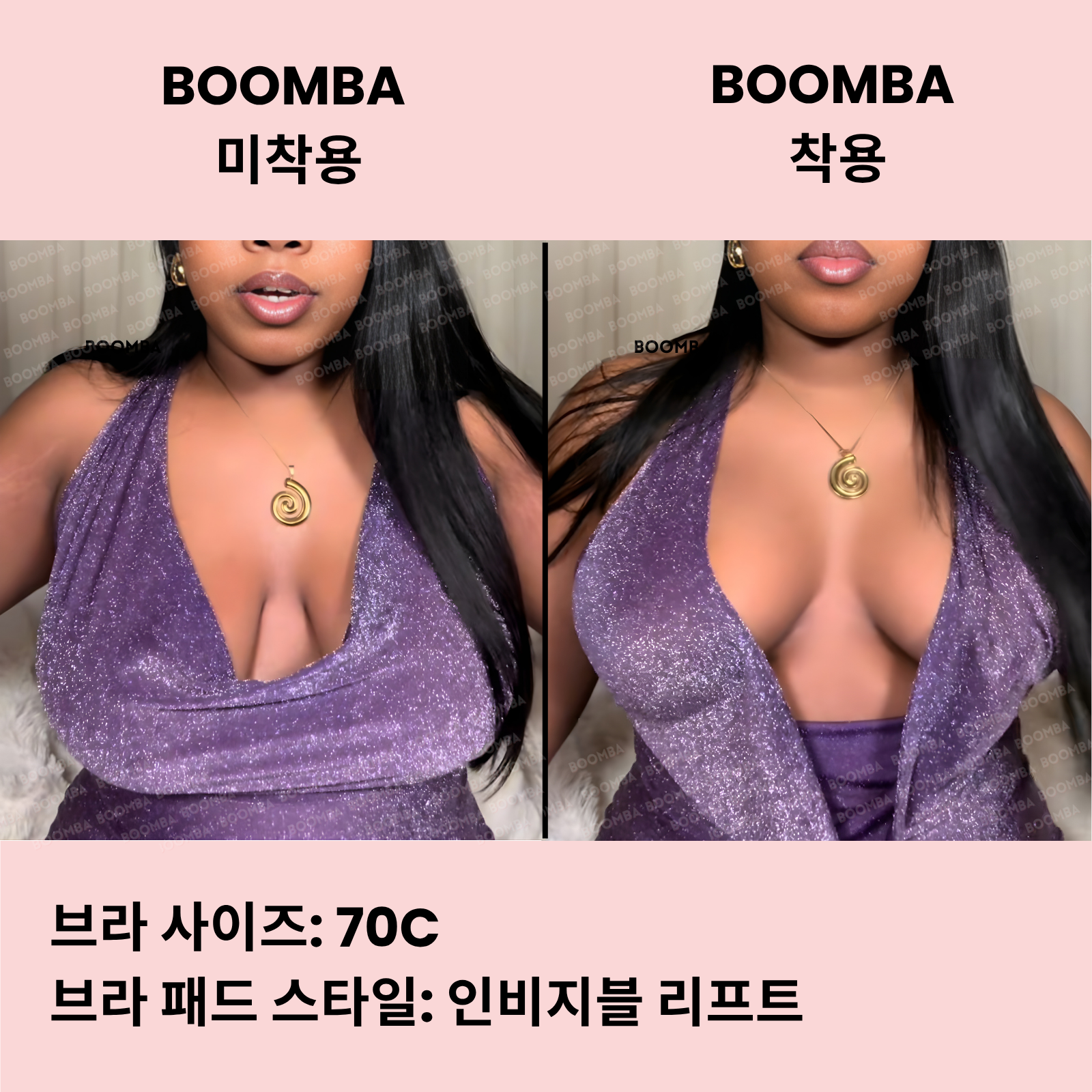 인비지블 리프트 브라 패드